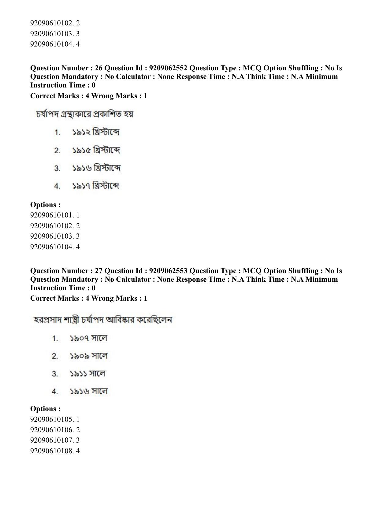 CUET PG 2023: LAQP07 – Bengali (Hindi)-Shift 3 (06-06-2023) Question Paper - Page 36