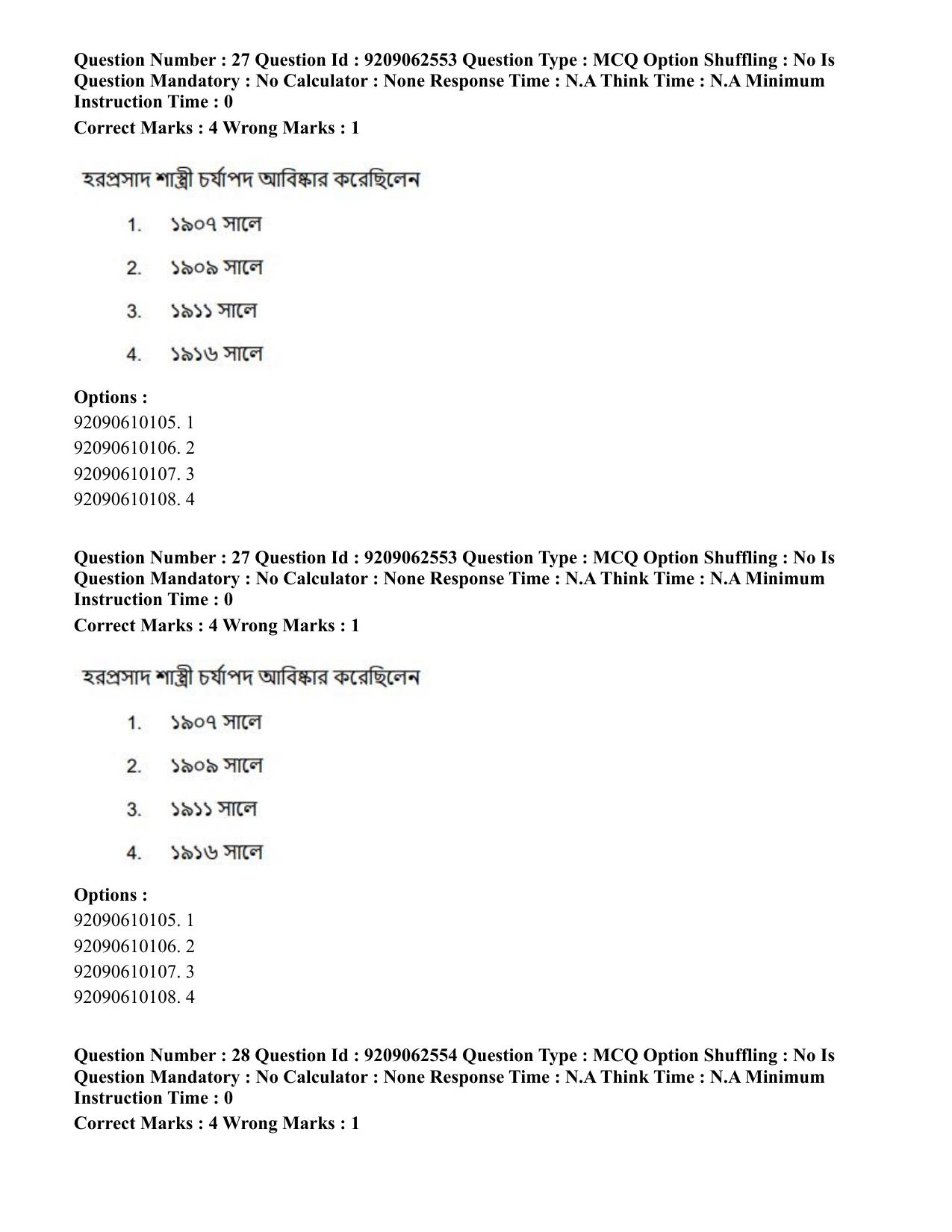 CUET PG 2023: LAQP07 – Bengali (Hindi)-Shift 3 (06-06-2023) Question Paper - Page 37