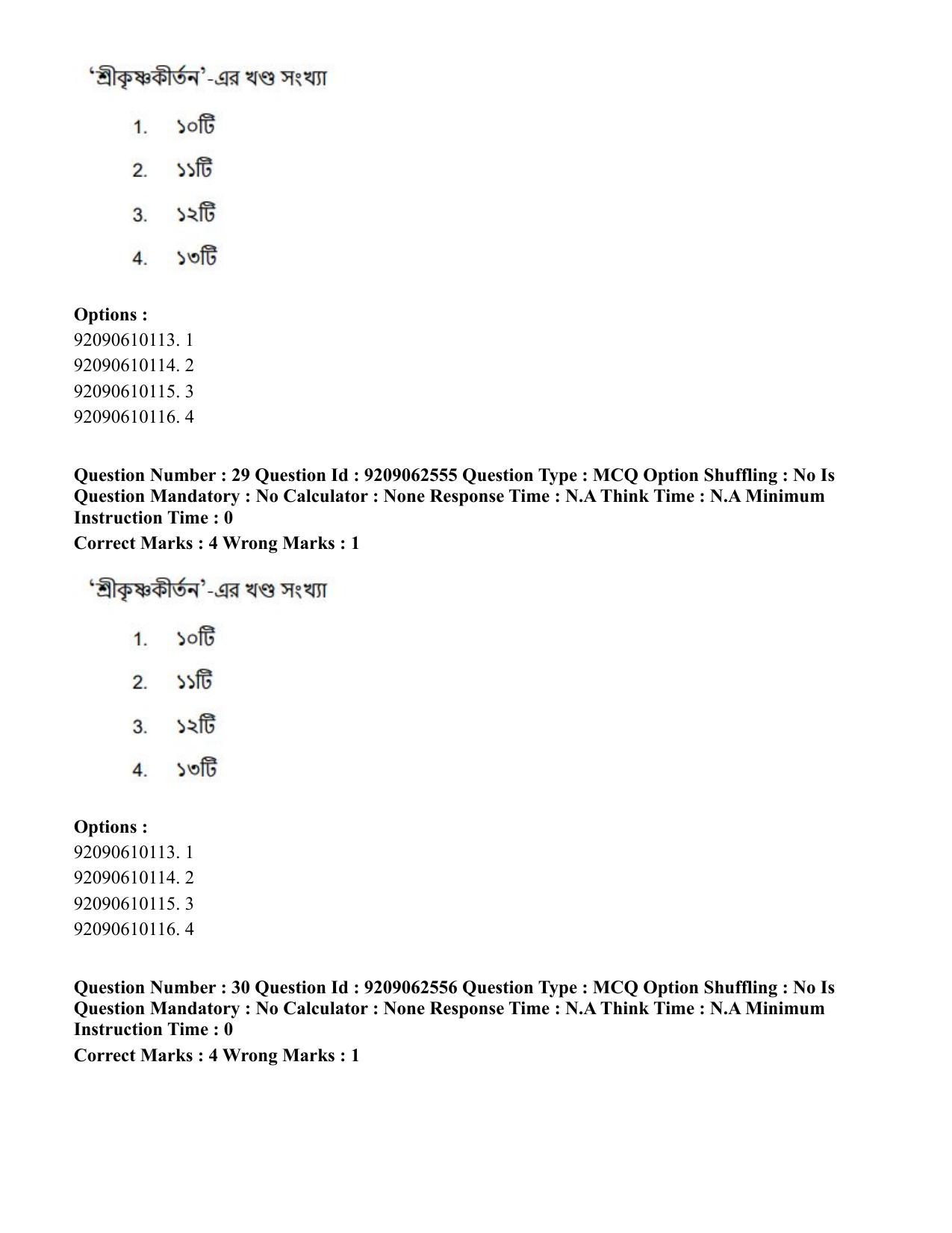 CUET PG 2023: LAQP07 – Bengali (Hindi)-Shift 3 (06-06-2023) Question Paper - Page 40