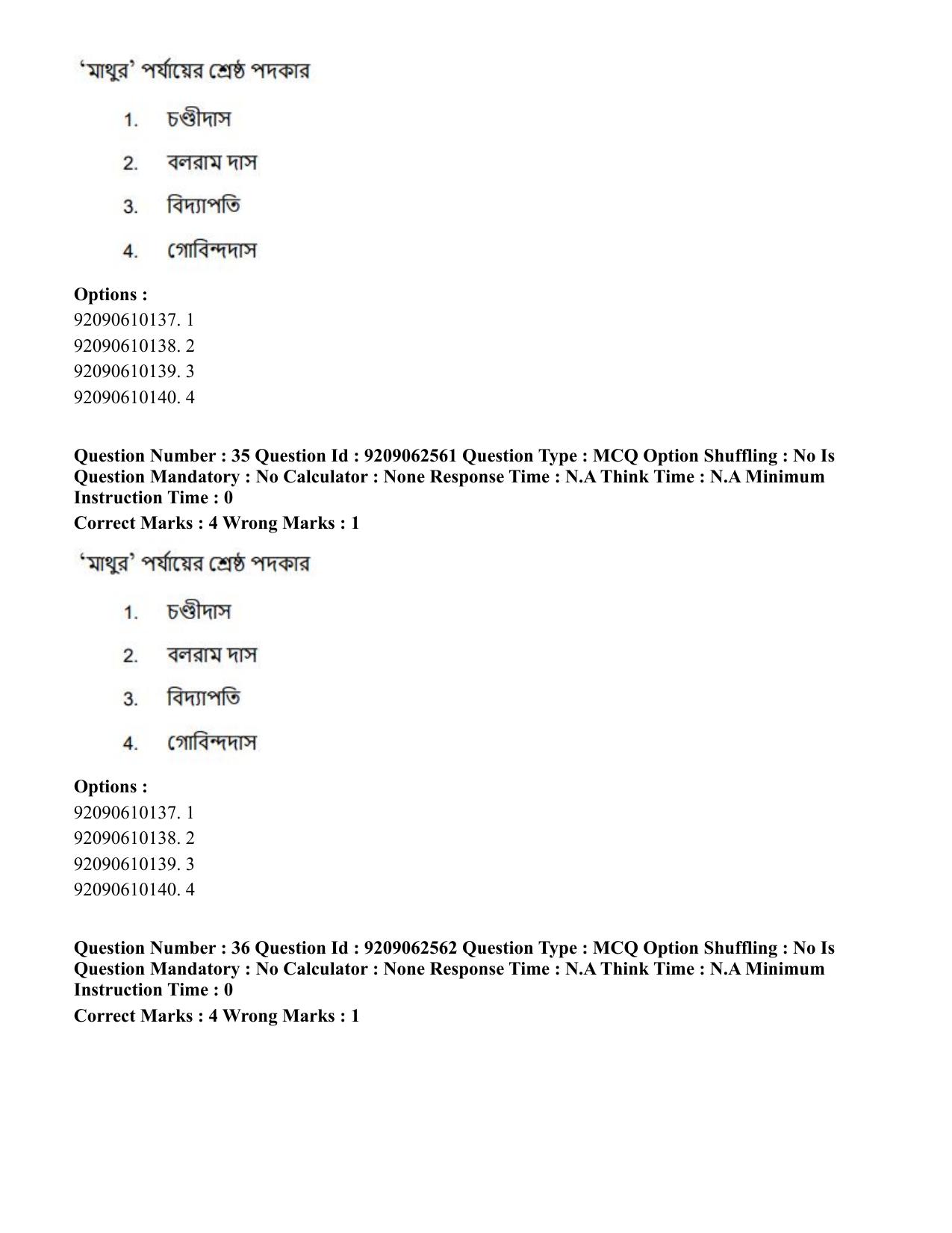 CUET PG 2023: LAQP07 – Bengali (Hindi)-Shift 3 (06-06-2023) Question Paper - Page 49