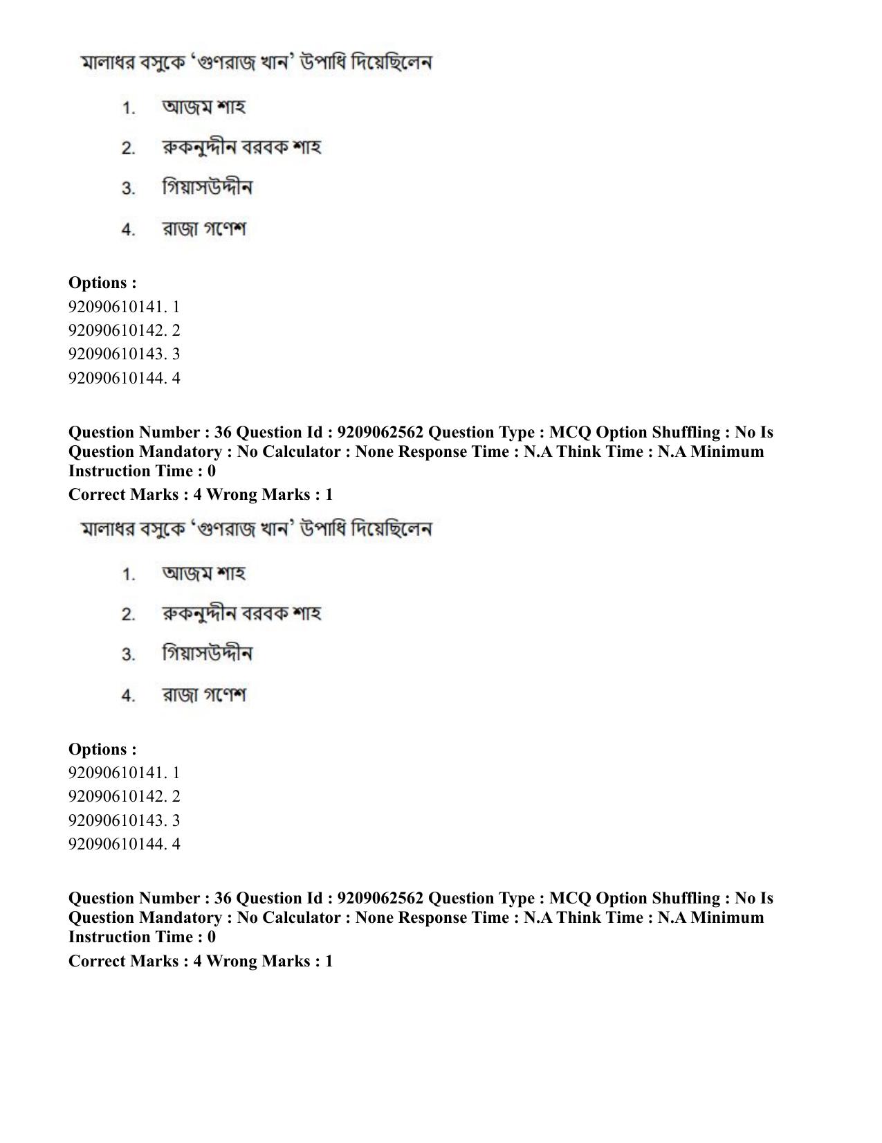 CUET PG 2023: LAQP07 – Bengali (Hindi)-Shift 3 (06-06-2023) Question Paper - Page 50