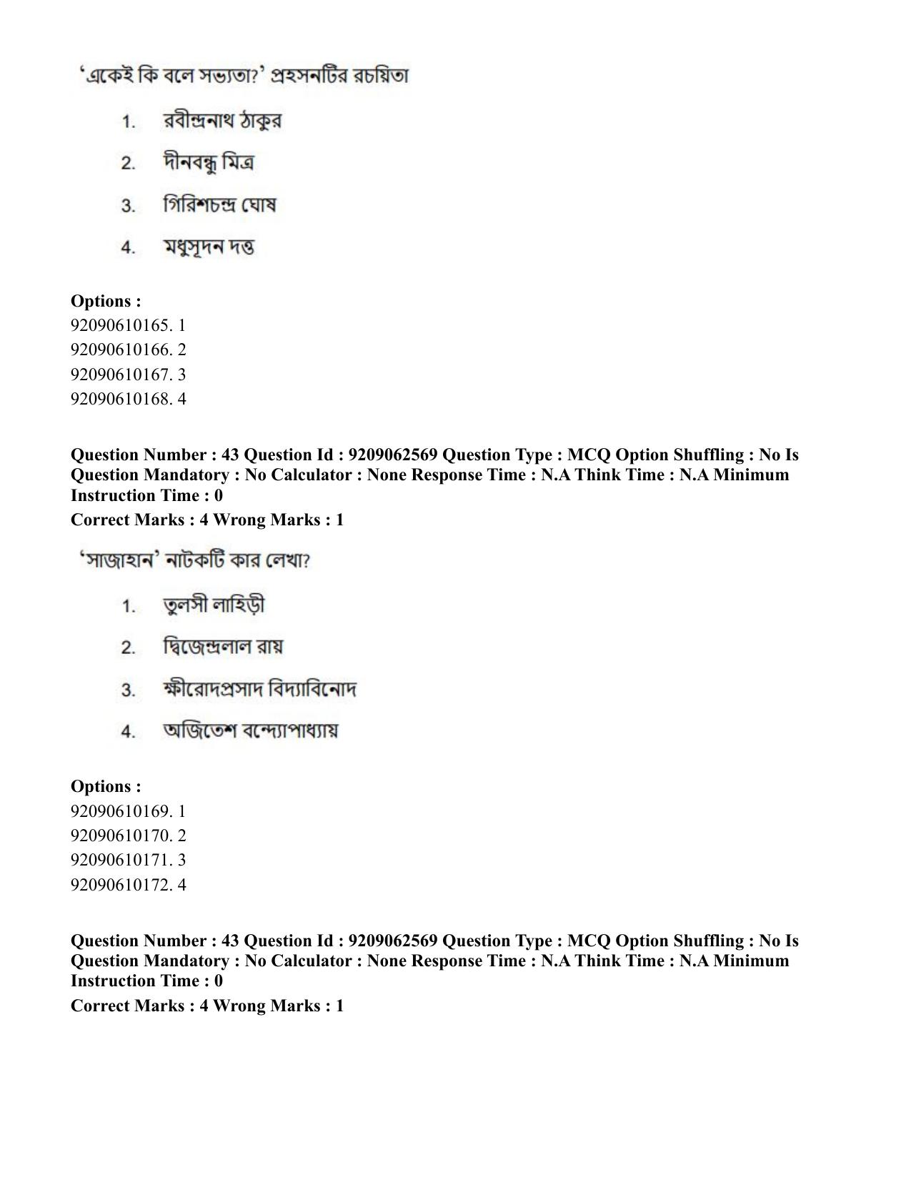 CUET PG 2023: LAQP07 – Bengali (Hindi)-Shift 3 (06-06-2023) Question Paper - Page 60
