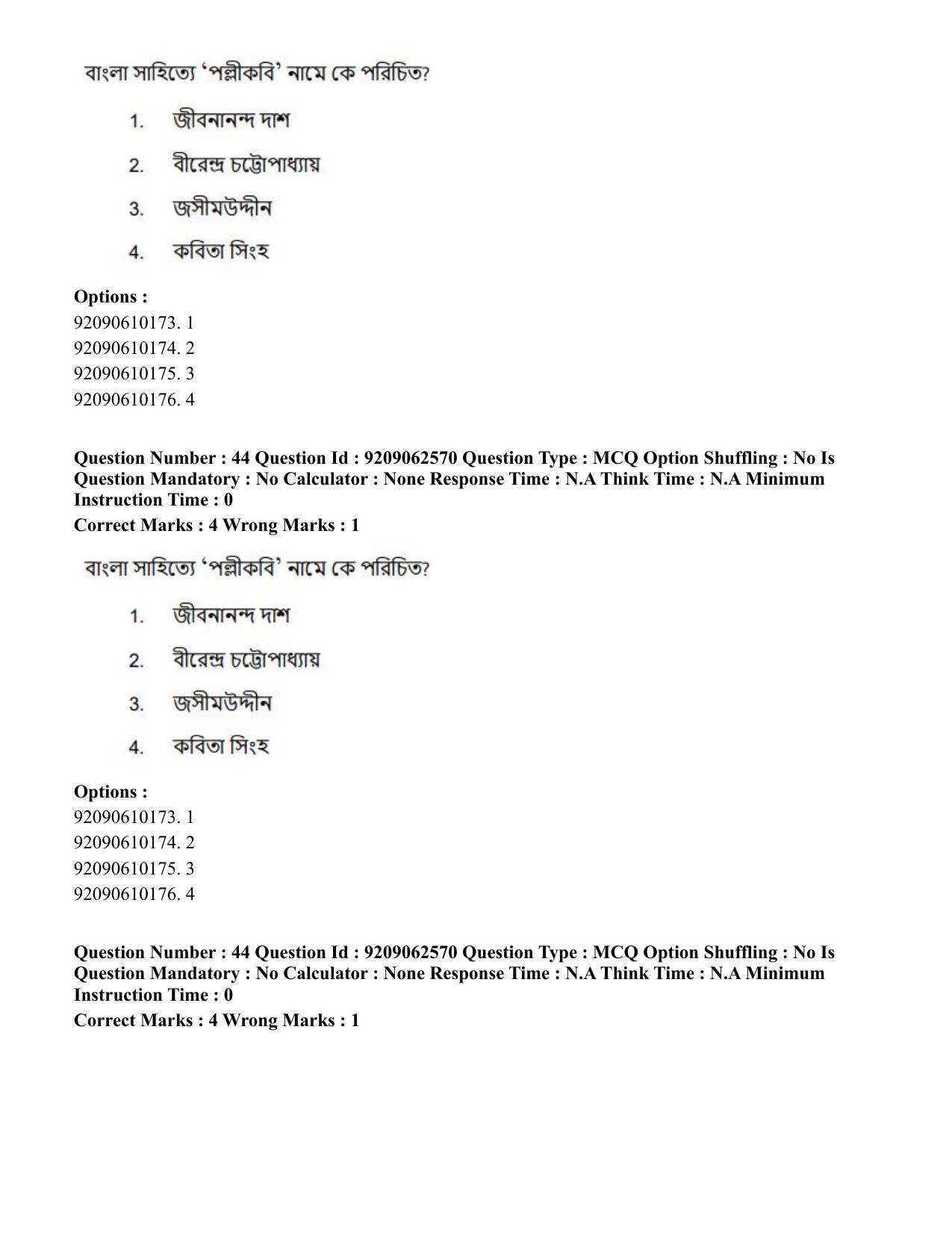CUET PG 2023: LAQP07 – Bengali (Hindi)-Shift 3 (06-06-2023) Question Paper - Page 62
