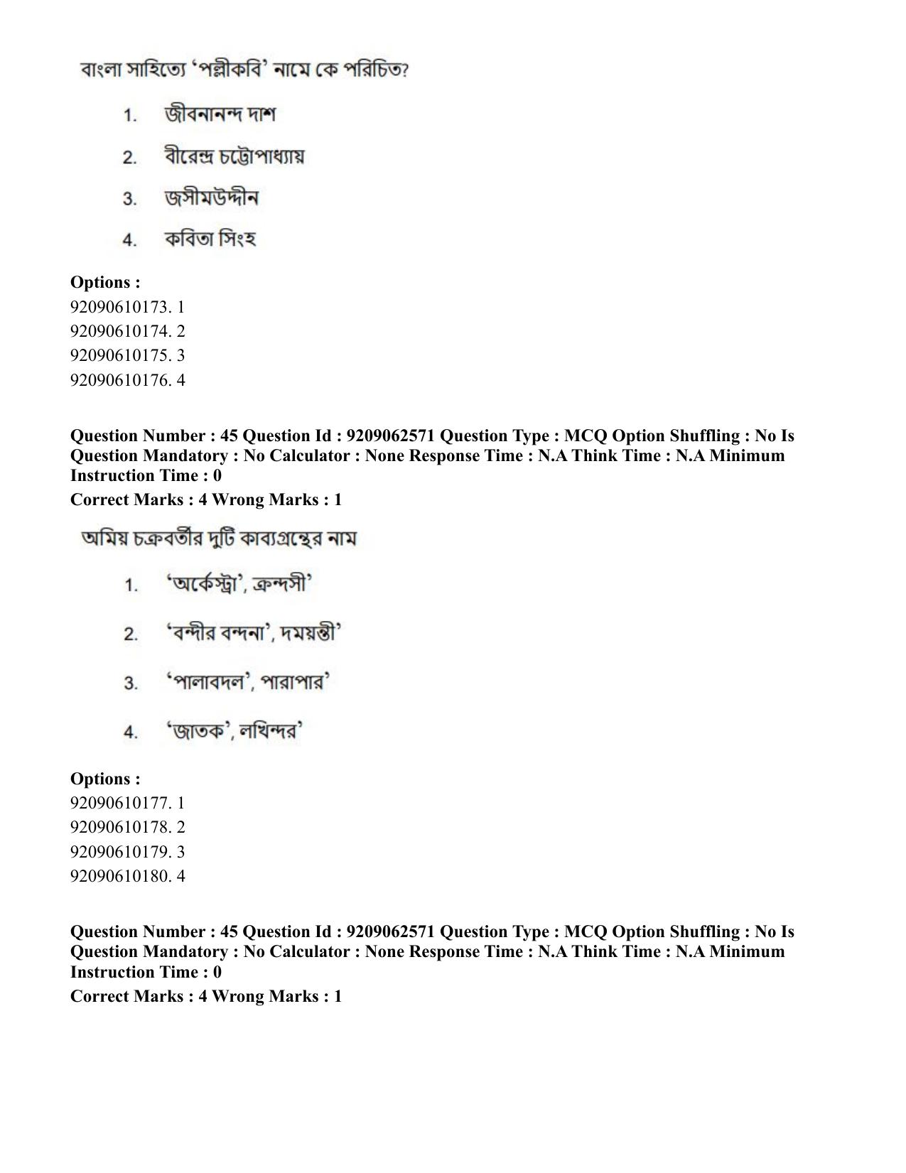 CUET PG 2023: LAQP07 – Bengali (Hindi)-Shift 3 (06-06-2023) Question Paper - Page 63
