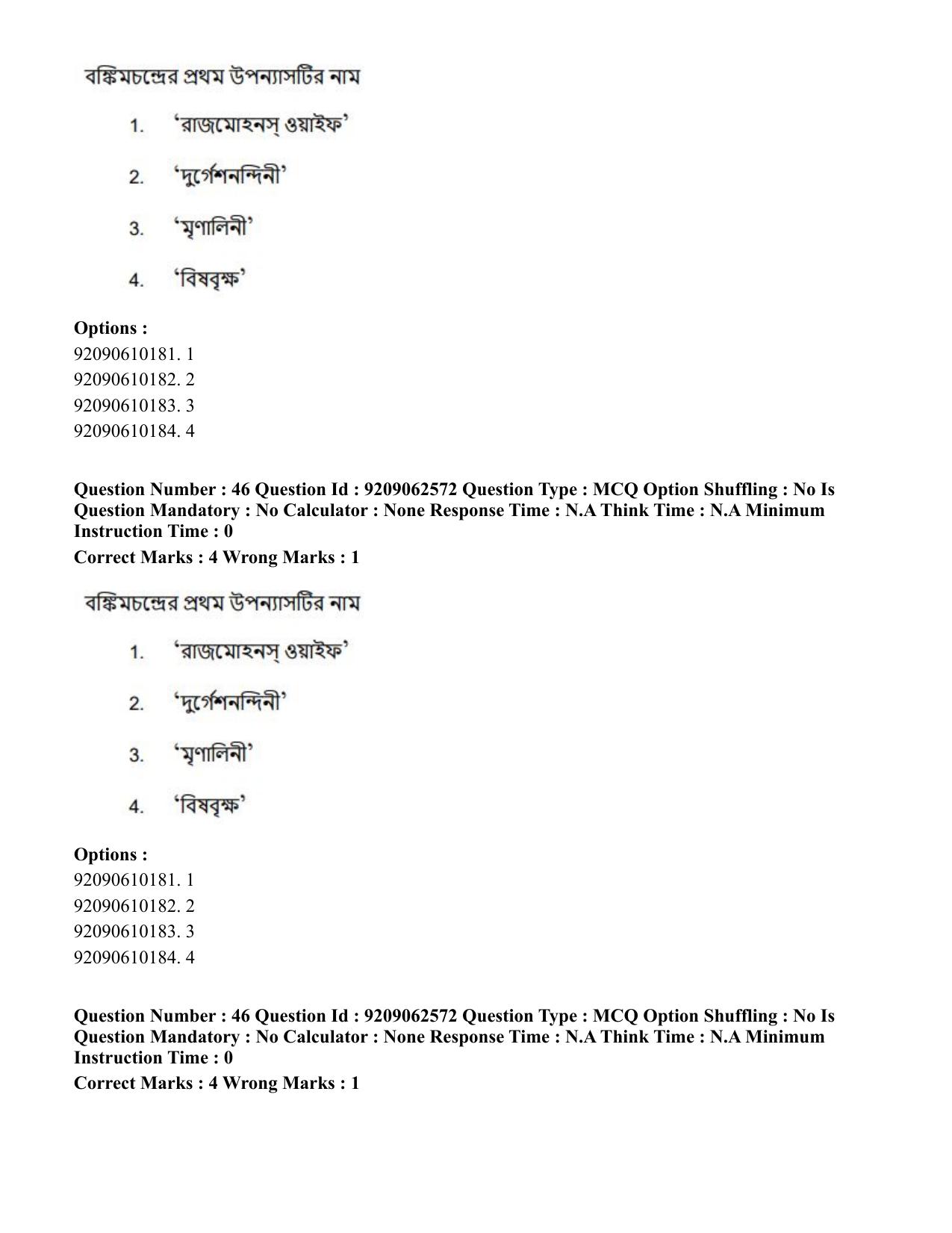 CUET PG 2023: LAQP07 – Bengali (Hindi)-Shift 3 (06-06-2023) Question Paper - Page 65