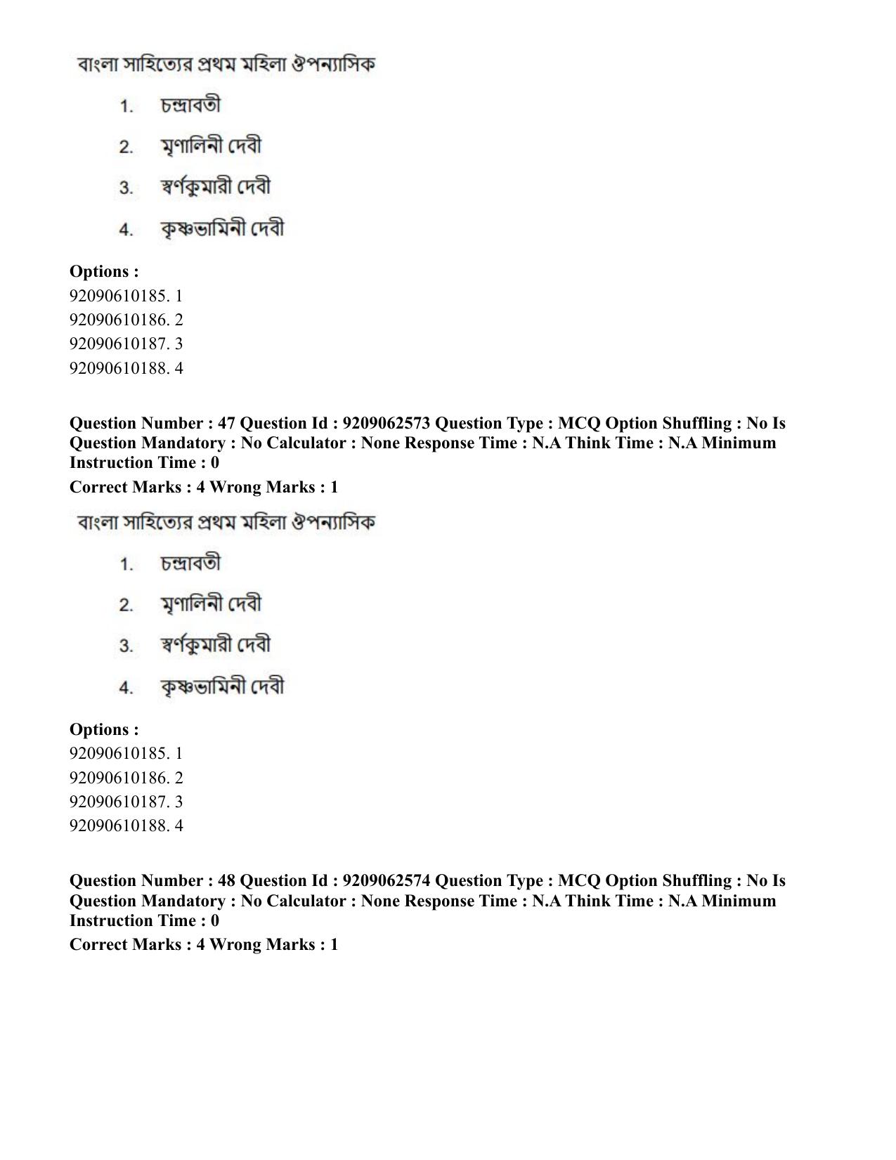 CUET PG 2023: LAQP07 – Bengali (Hindi)-Shift 3 (06-06-2023) Question Paper - Page 67
