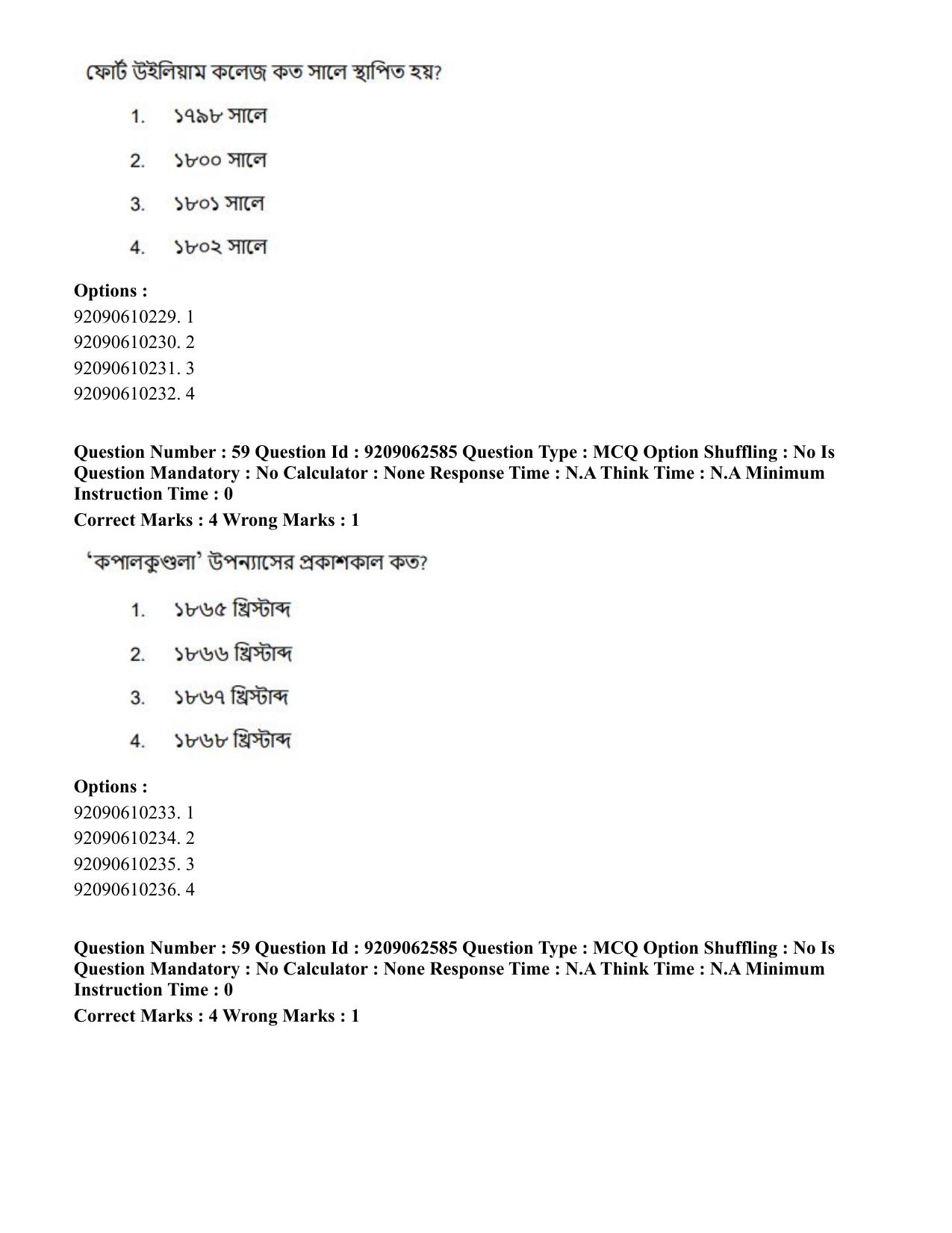 CUET PG 2023: LAQP07 – Bengali (Hindi)-Shift 3 (06-06-2023) Question Paper - Page 84