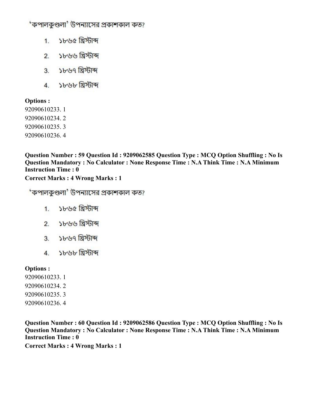 CUET PG 2023: LAQP07 – Bengali (Hindi)-Shift 3 (06-06-2023) Question Paper - Page 85