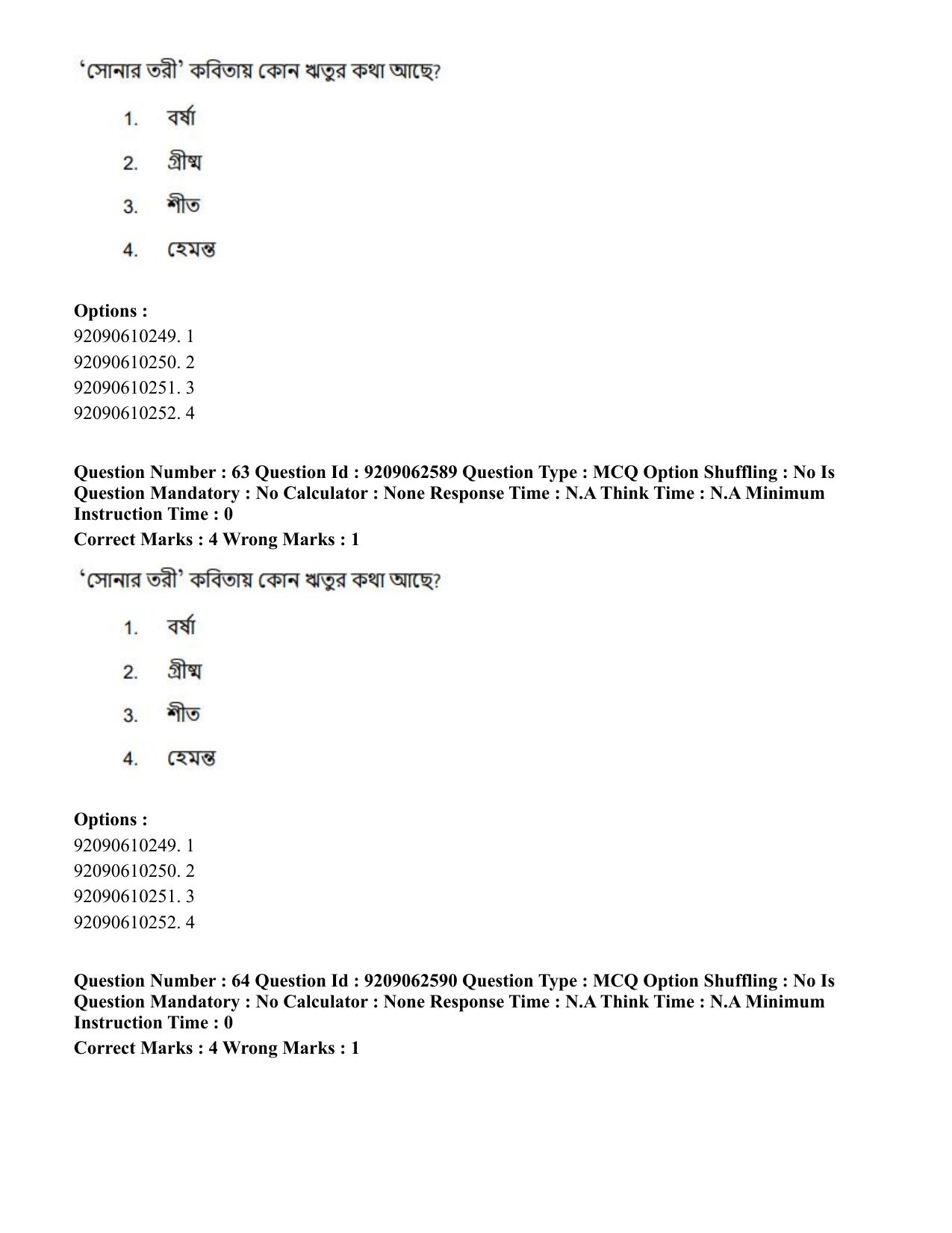 CUET PG 2023: LAQP07 – Bengali (Hindi)-Shift 3 (06-06-2023) Question Paper - Page 91