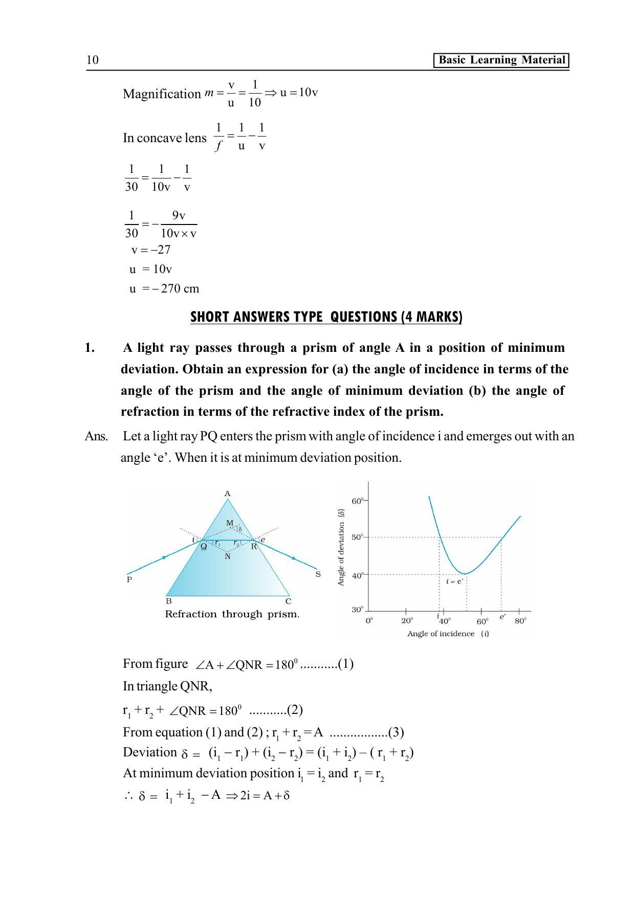 TS SCERT Inter 2nd Year Physics II yr EM Path 1 (Telugu Medium) Text Book - Page 15