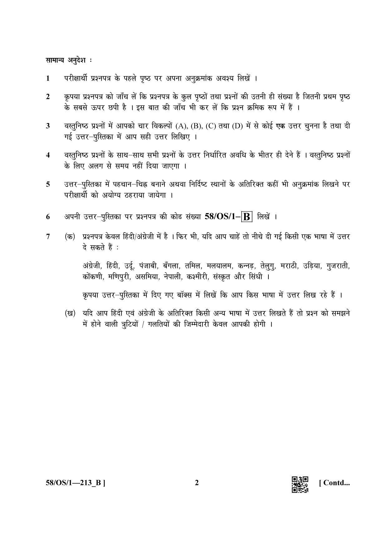 NIOS April 2019 Class 10 Social Science (SET B) Question Paper - Page 2