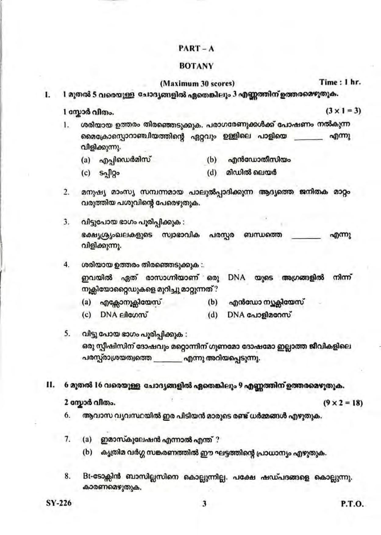 Kerala Plus Two 2023 Biology Model Question Paper - Page 3
