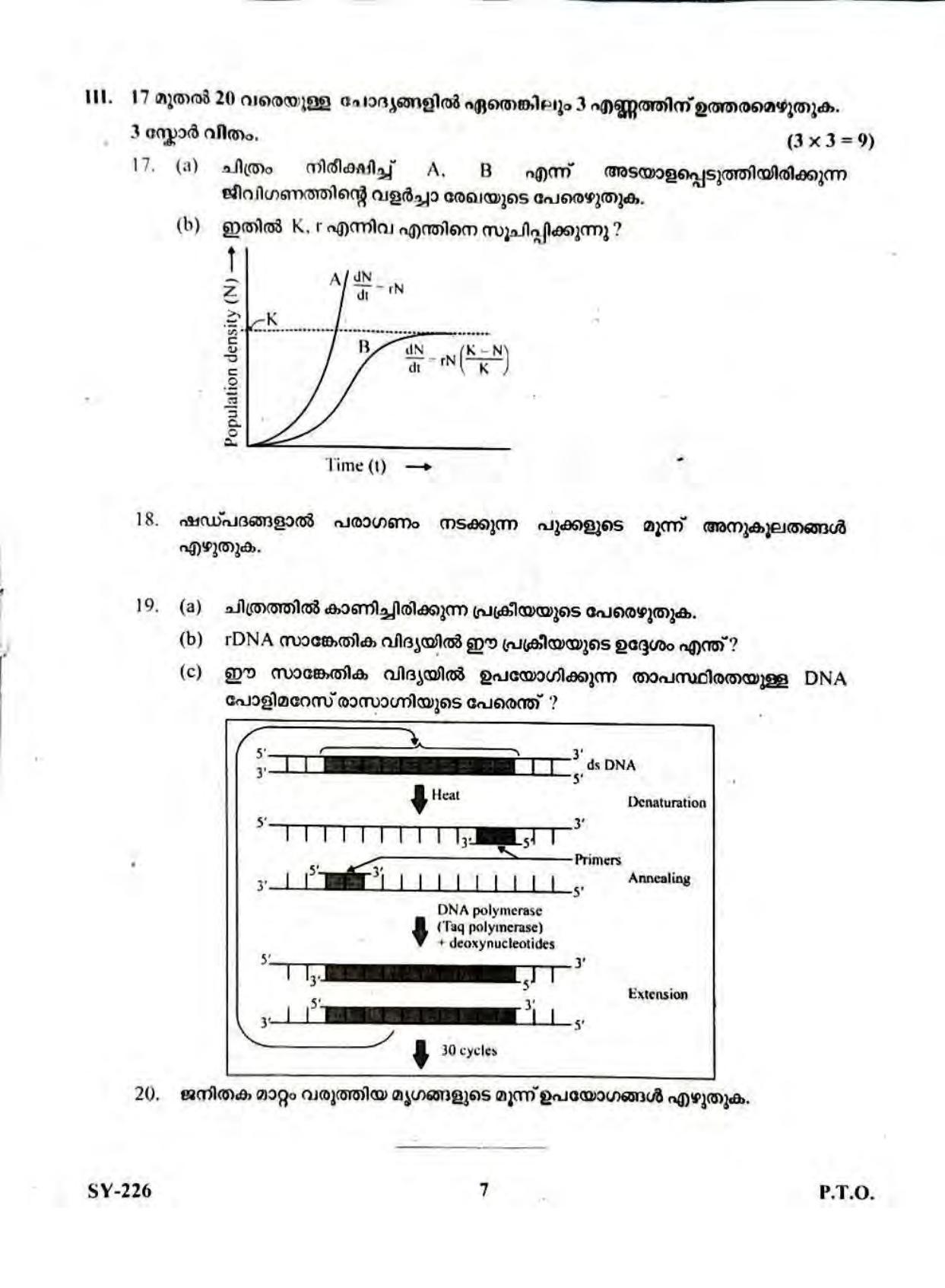 Kerala Plus Two 2023 Biology Model Question Paper - Page 7