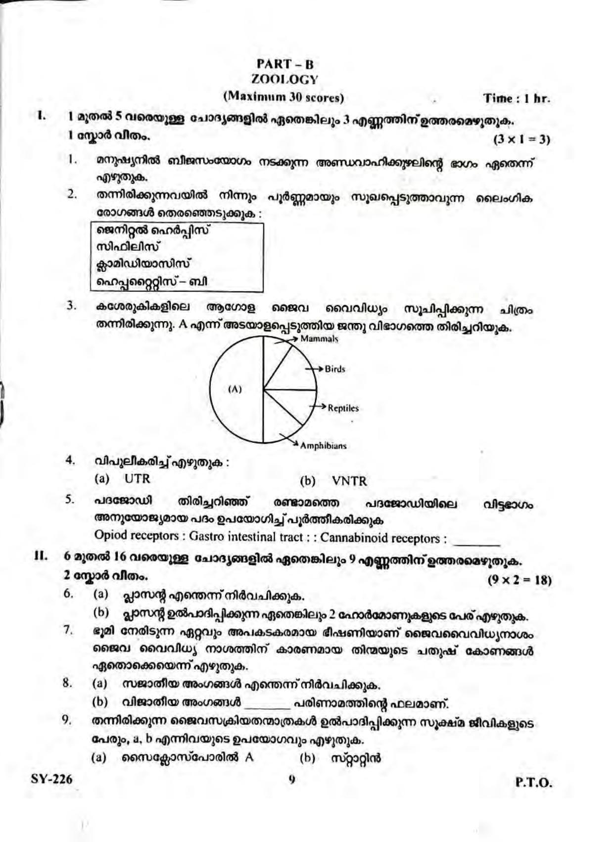 Kerala Plus Two 2023 Biology Model Question Paper - Page 9