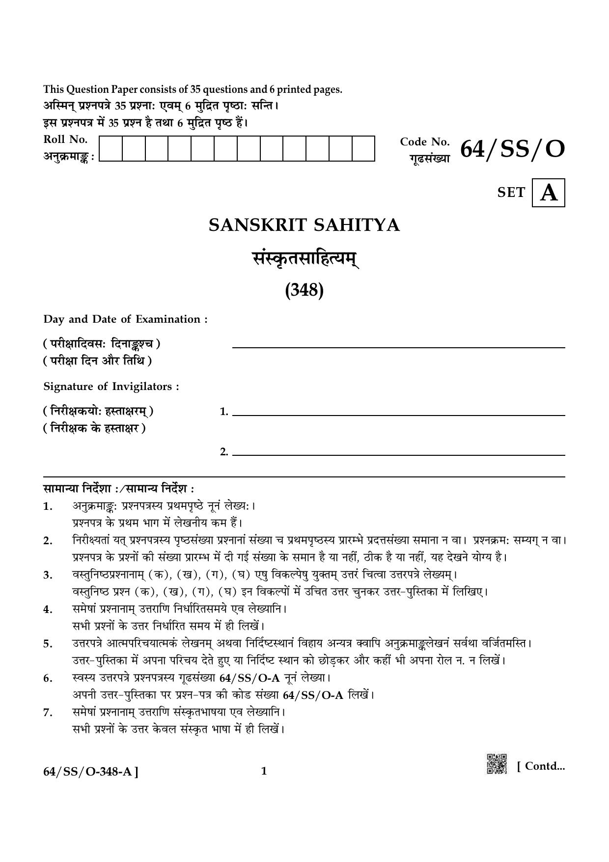 NIOS October 2022 Class 12 Sanskrit Sahitya Question Paper - Page 1