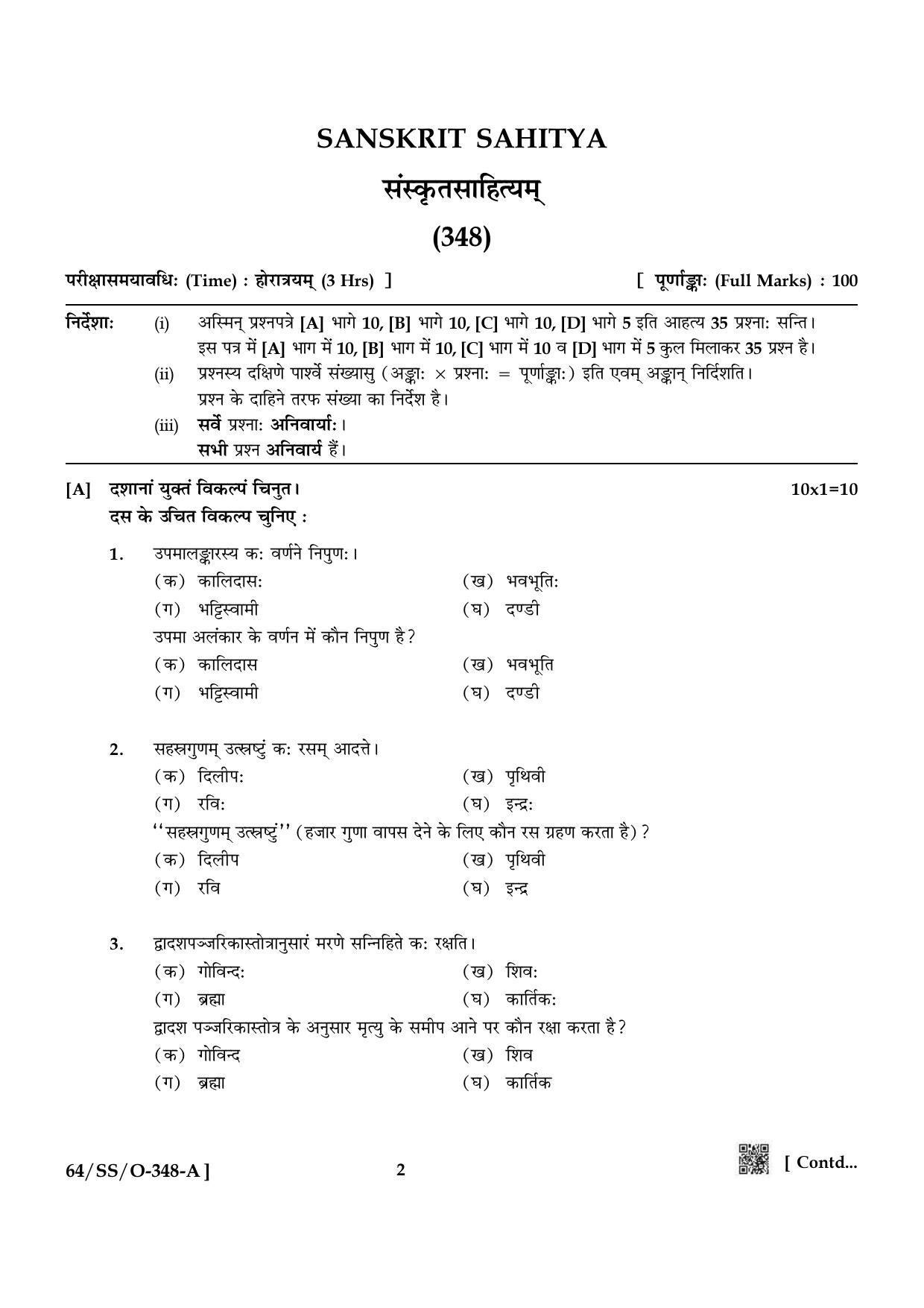 NIOS October 2022 Class 12 Sanskrit Sahitya Question Paper - Page 2