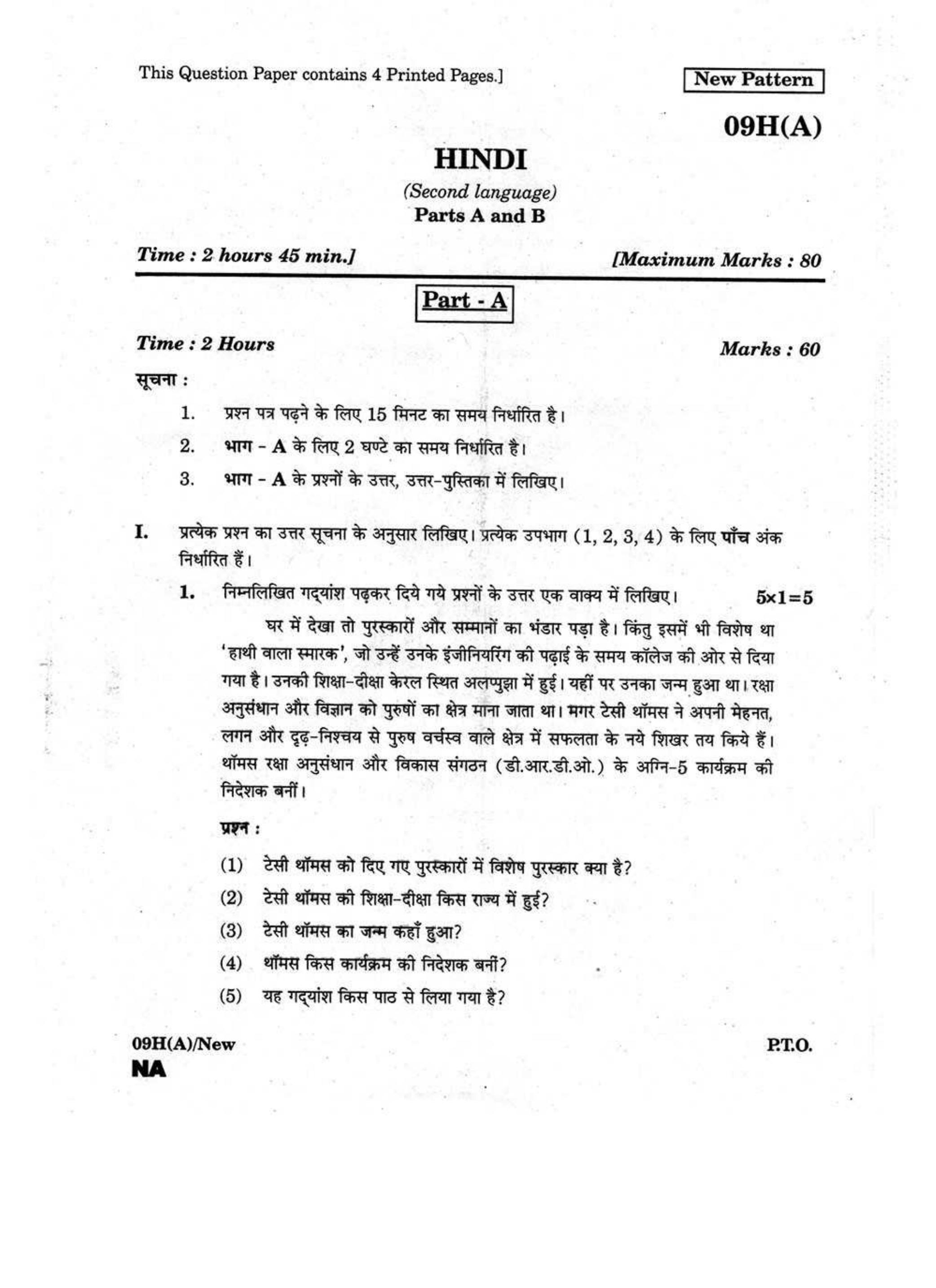 AP Class 10 Hindi 2017 Question Paper - Page 1