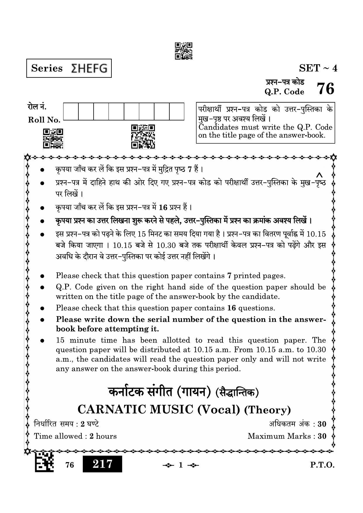 CBSE Class 12 76_Carnatic Music Vocal 2023 Question Paper - Page 1