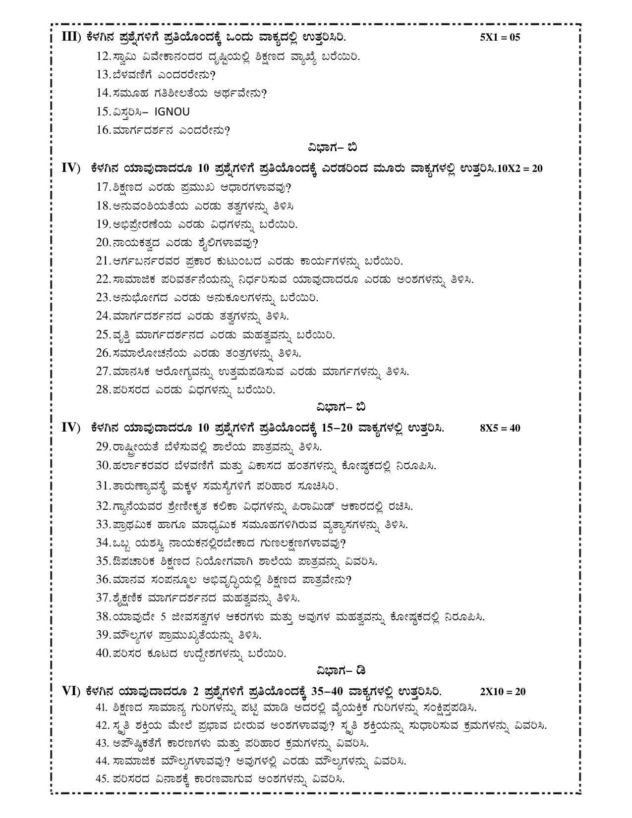 Karnataka 1st PUC EDUCATION Model Question Paper - Page 6