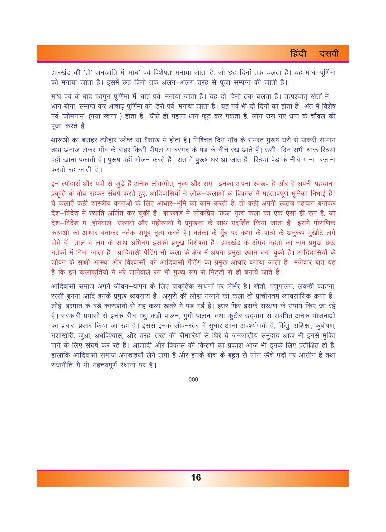 CGSOS Class 10 Hindi eBook (English Medium) - Page 24