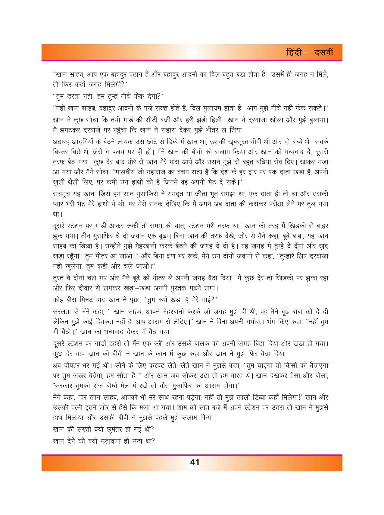 CGSOS Class 10 Hindi eBook (English Medium) - Page 49