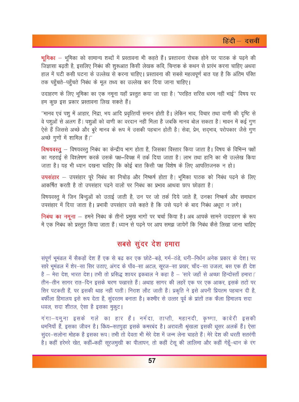 CGSOS Class 10 Hindi eBook (English Medium) - Page 65