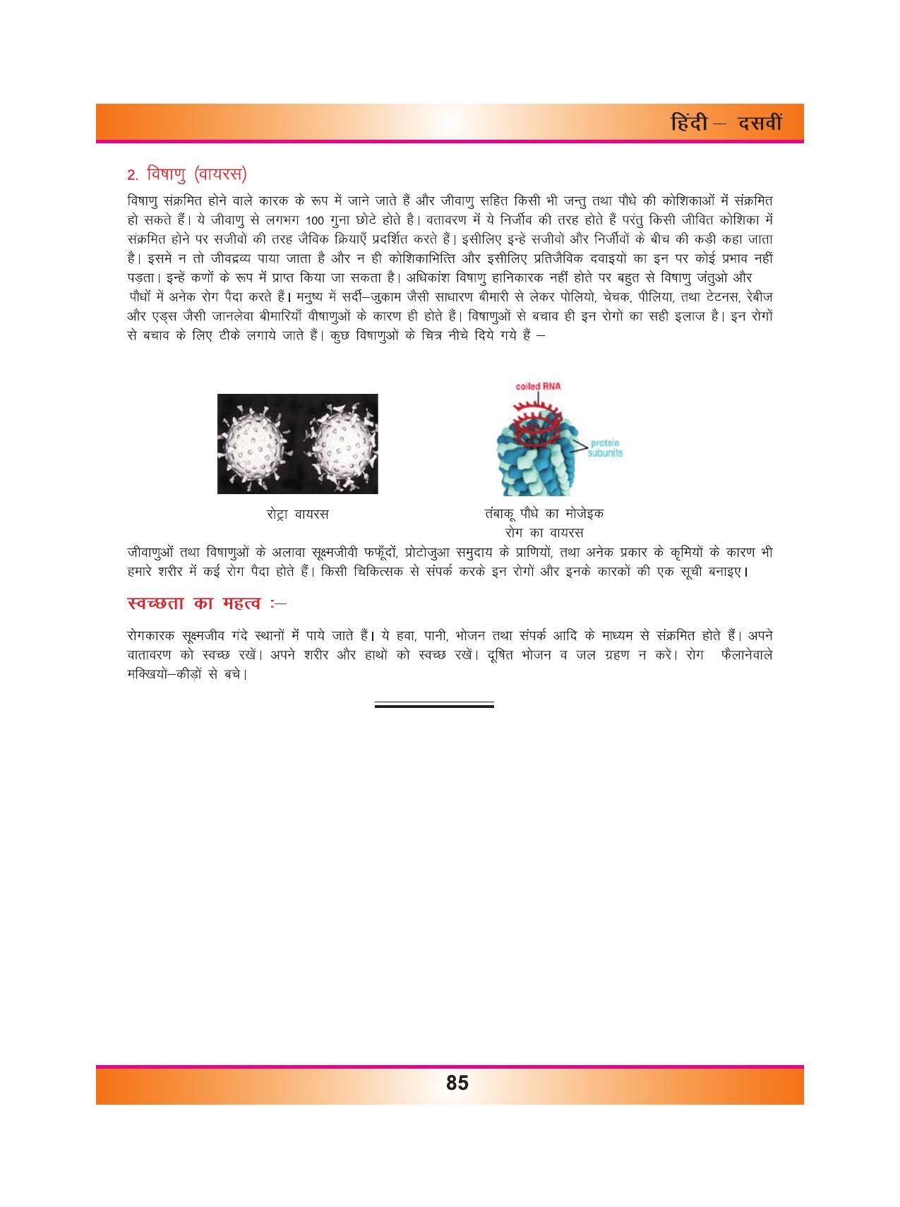 CGSOS Class 10 Hindi eBook (English Medium) - Page 93