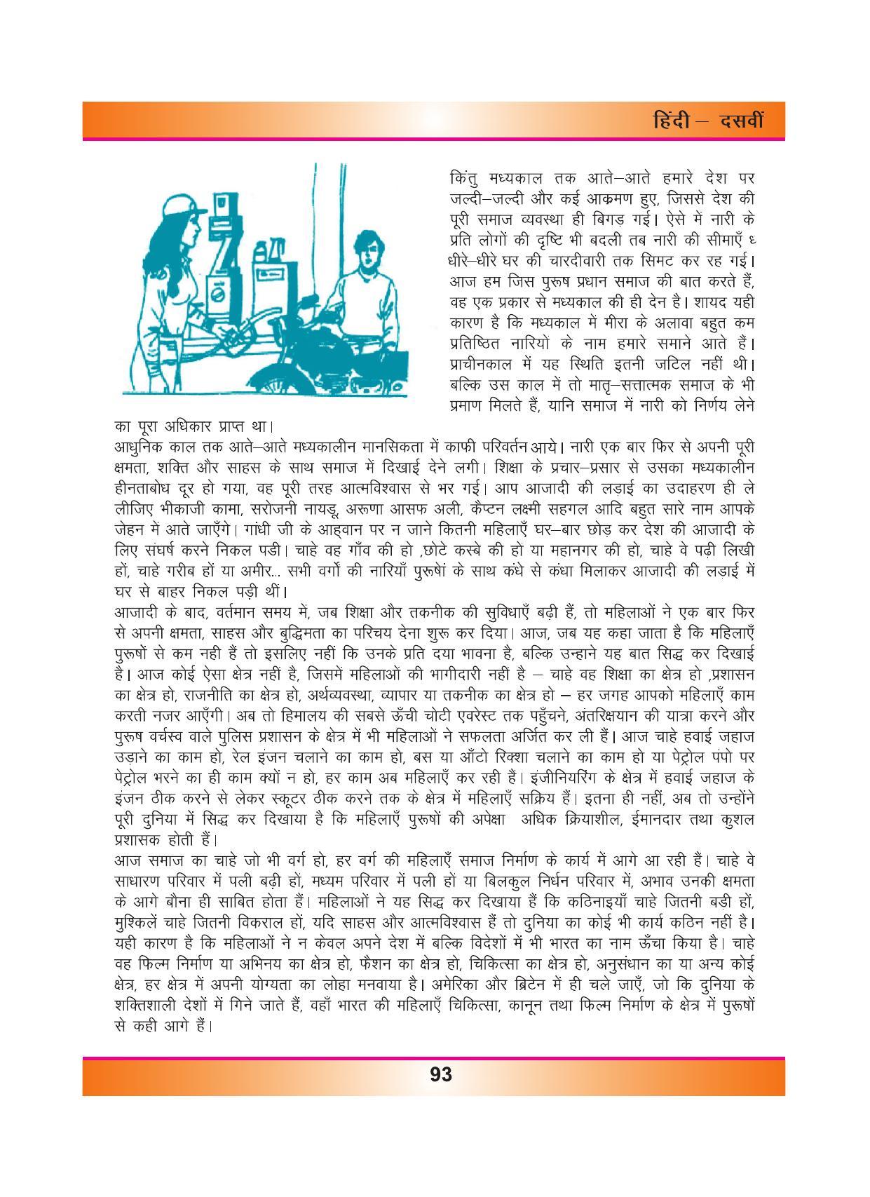 CGSOS Class 10 Hindi eBook (English Medium) - Page 101
