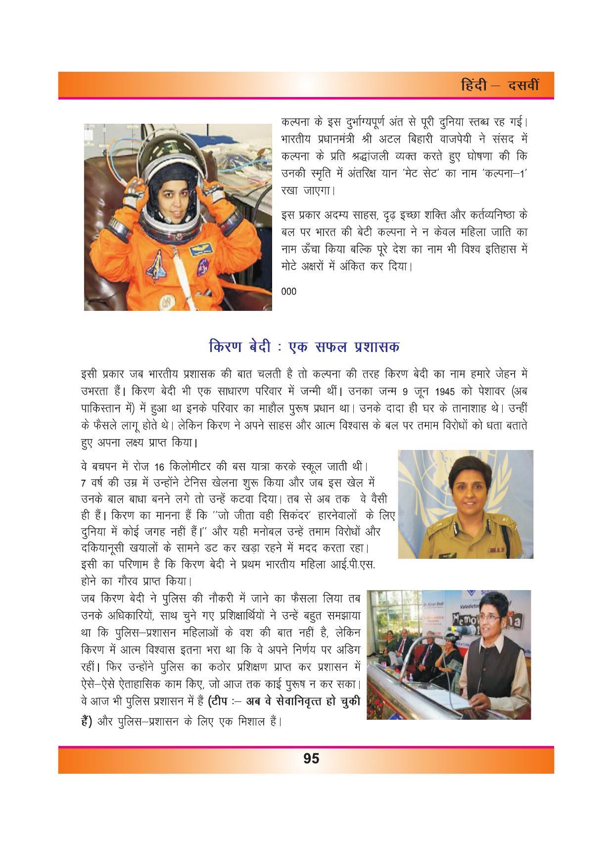 CGSOS Class 10 Hindi eBook (English Medium) - Page 103