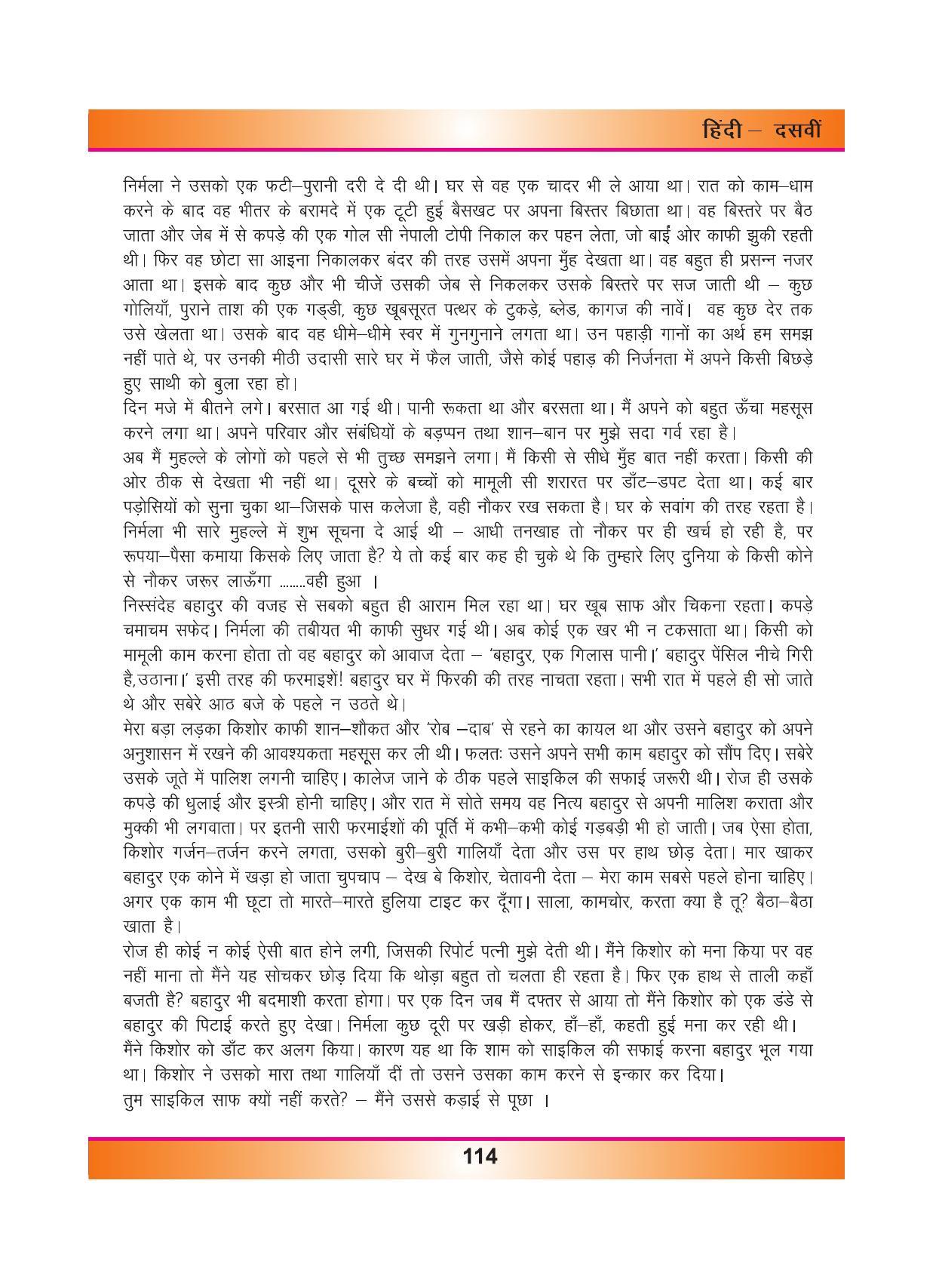 CGSOS Class 10 Hindi eBook (English Medium) - Page 122