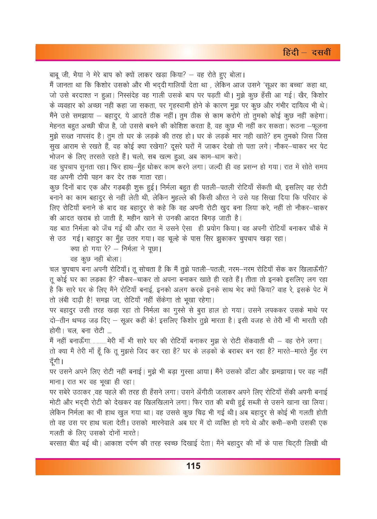 CGSOS Class 10 Hindi eBook (English Medium) - Page 123