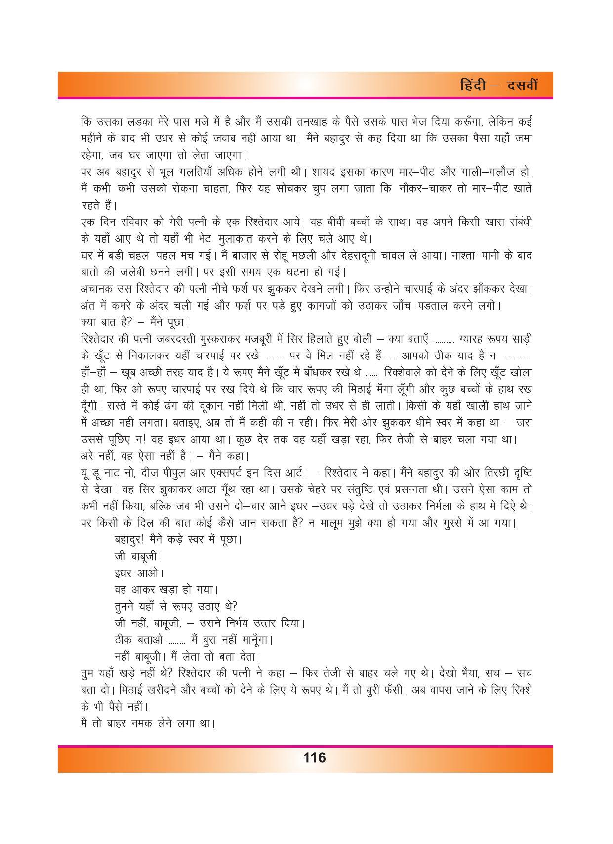 CGSOS Class 10 Hindi eBook (English Medium) - Page 124