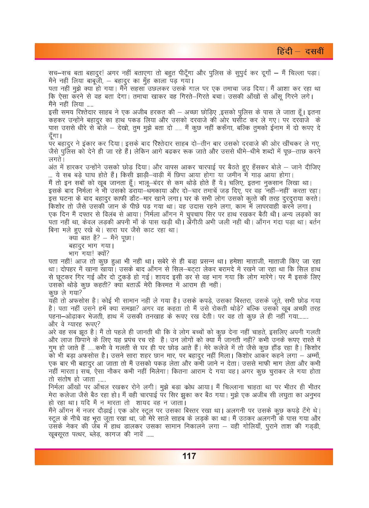 CGSOS Class 10 Hindi eBook (English Medium) - Page 125