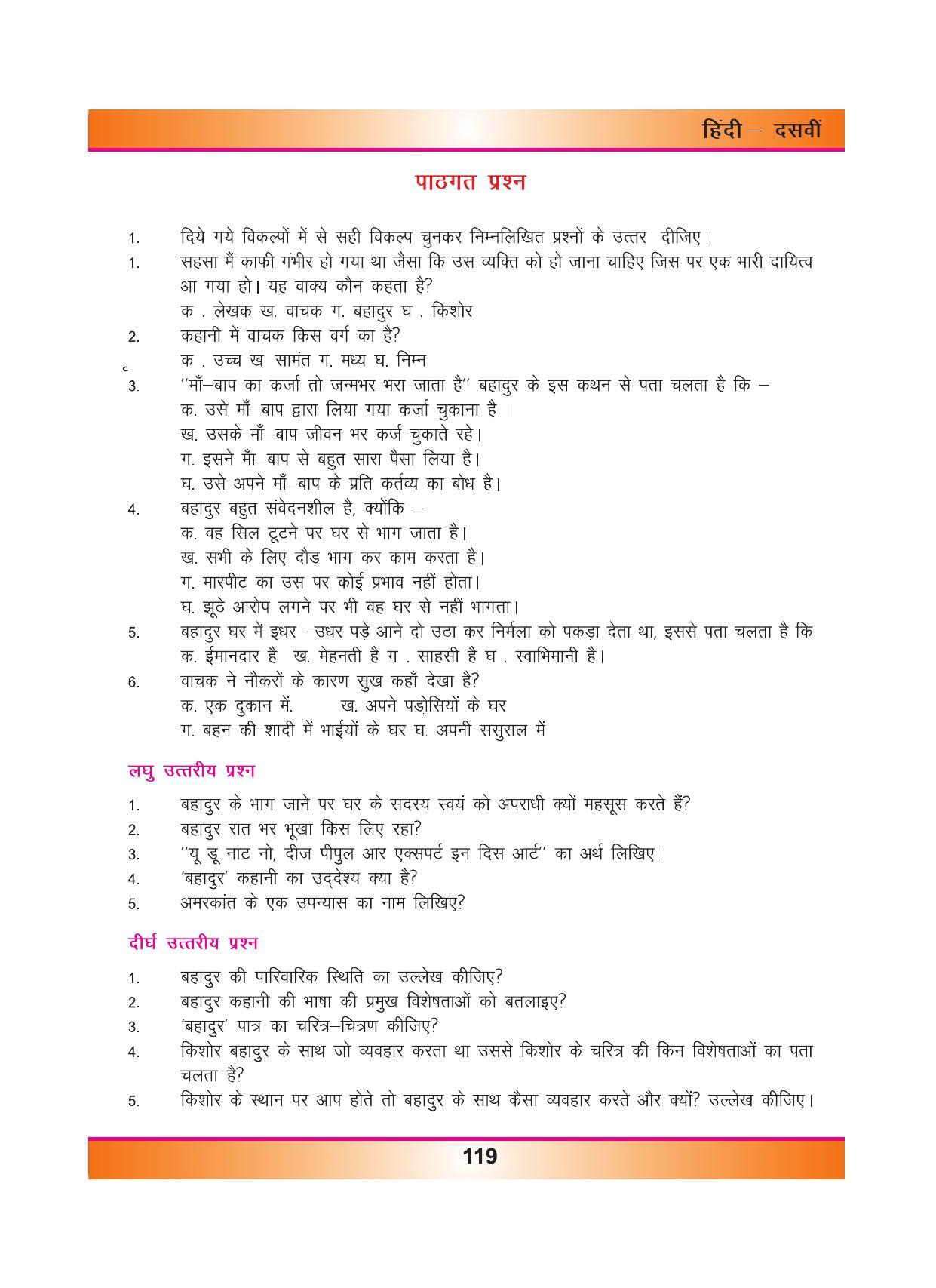 CGSOS Class 10 Hindi eBook (English Medium) - Page 127