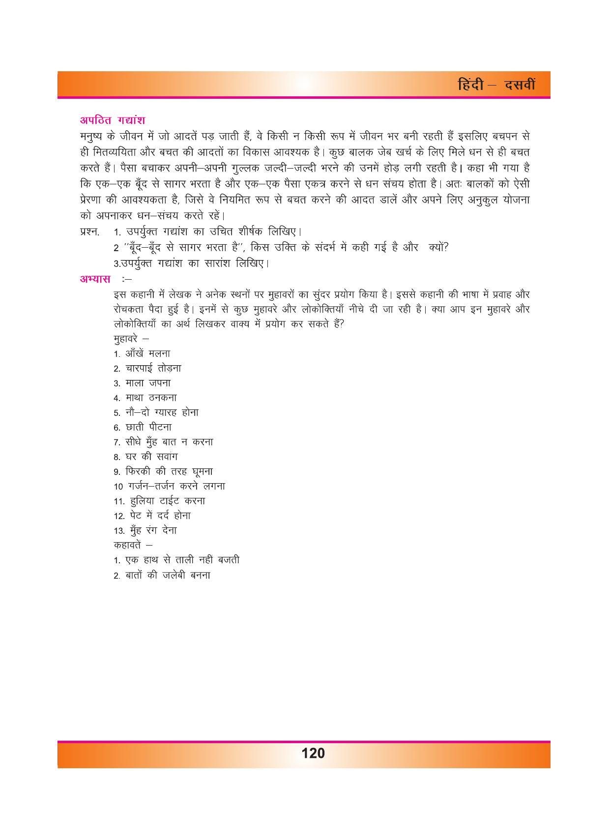 CGSOS Class 10 Hindi eBook (English Medium) - Page 128