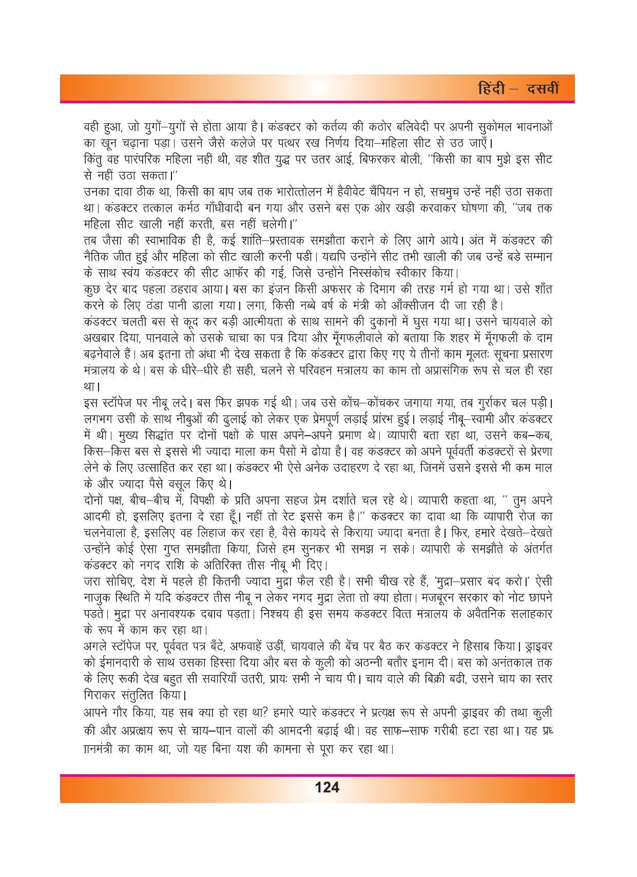 CGSOS Class 10 Hindi eBook (English Medium) - Page 132