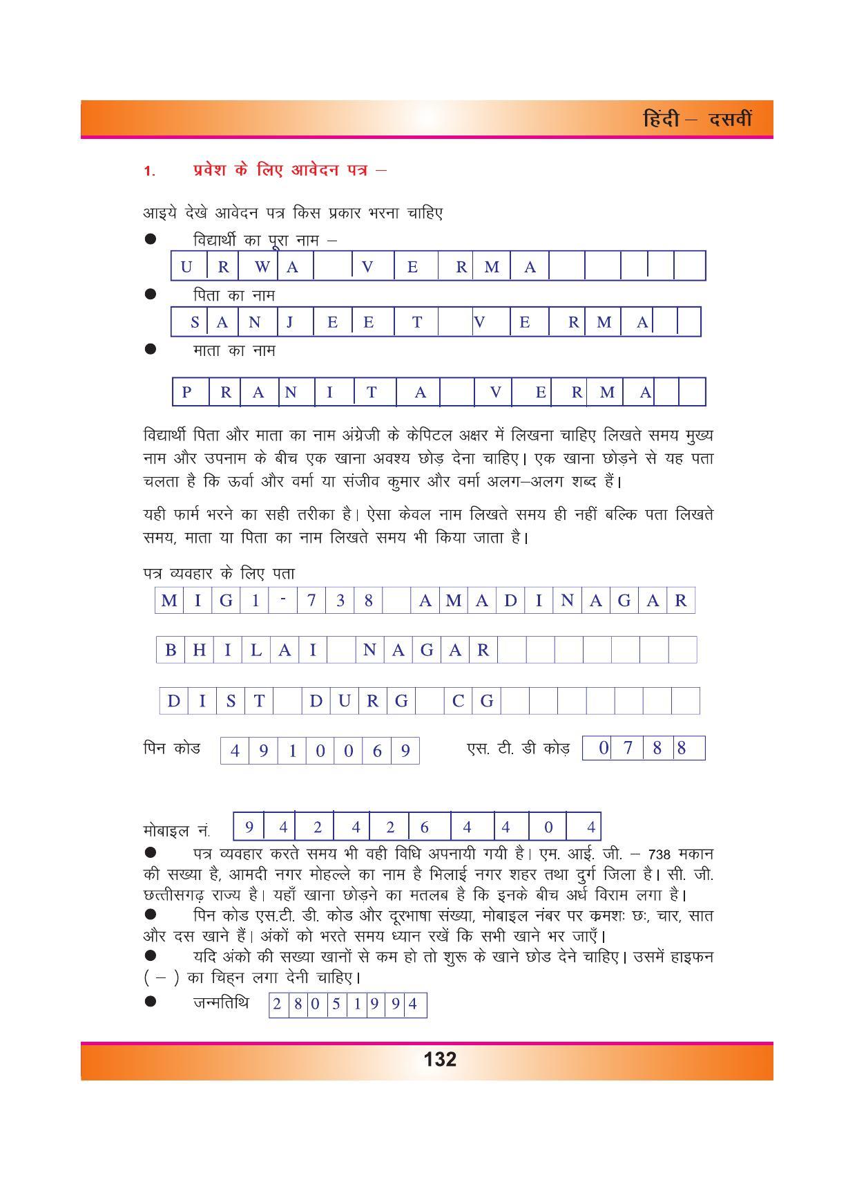 CGSOS Class 10 Hindi eBook (English Medium) - Page 140