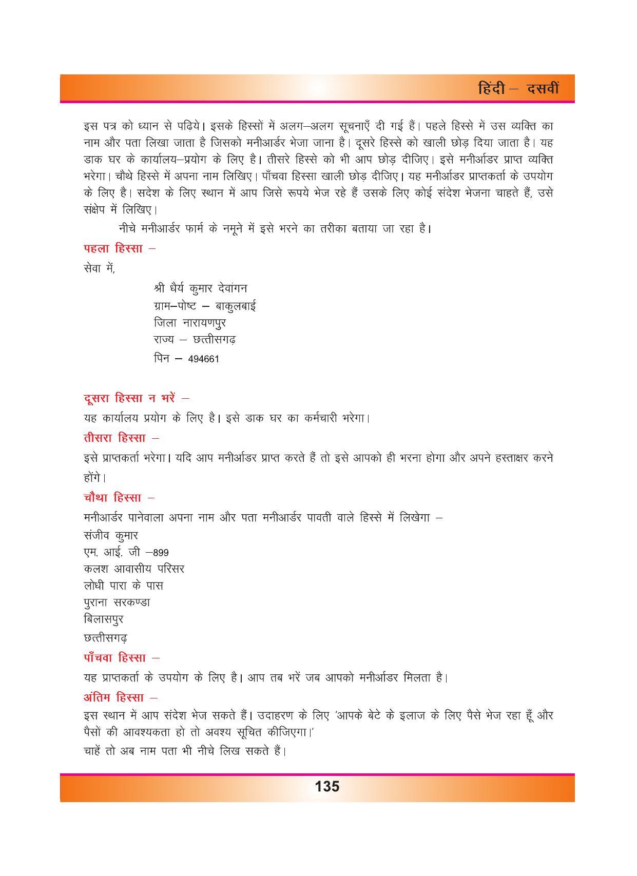 CGSOS Class 10 Hindi eBook (English Medium) - Page 143