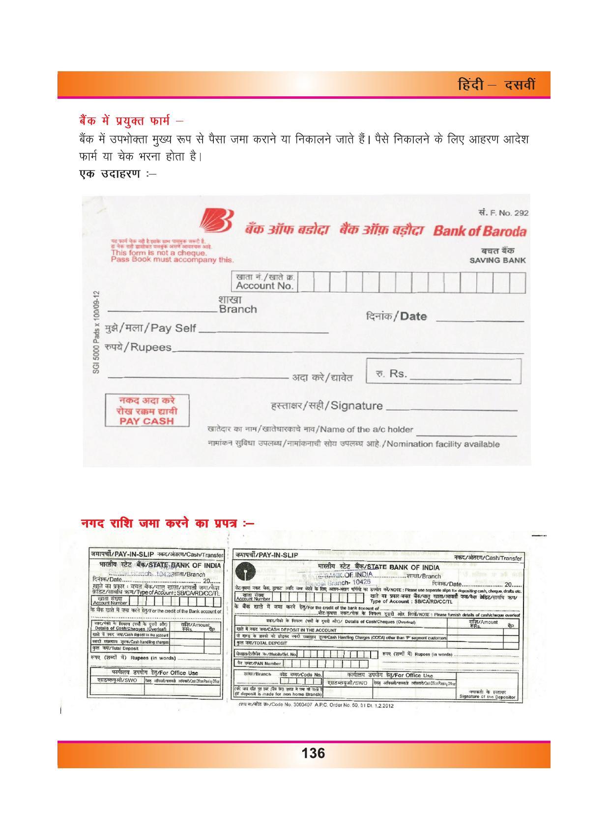 CGSOS Class 10 Hindi eBook (English Medium) - Page 144
