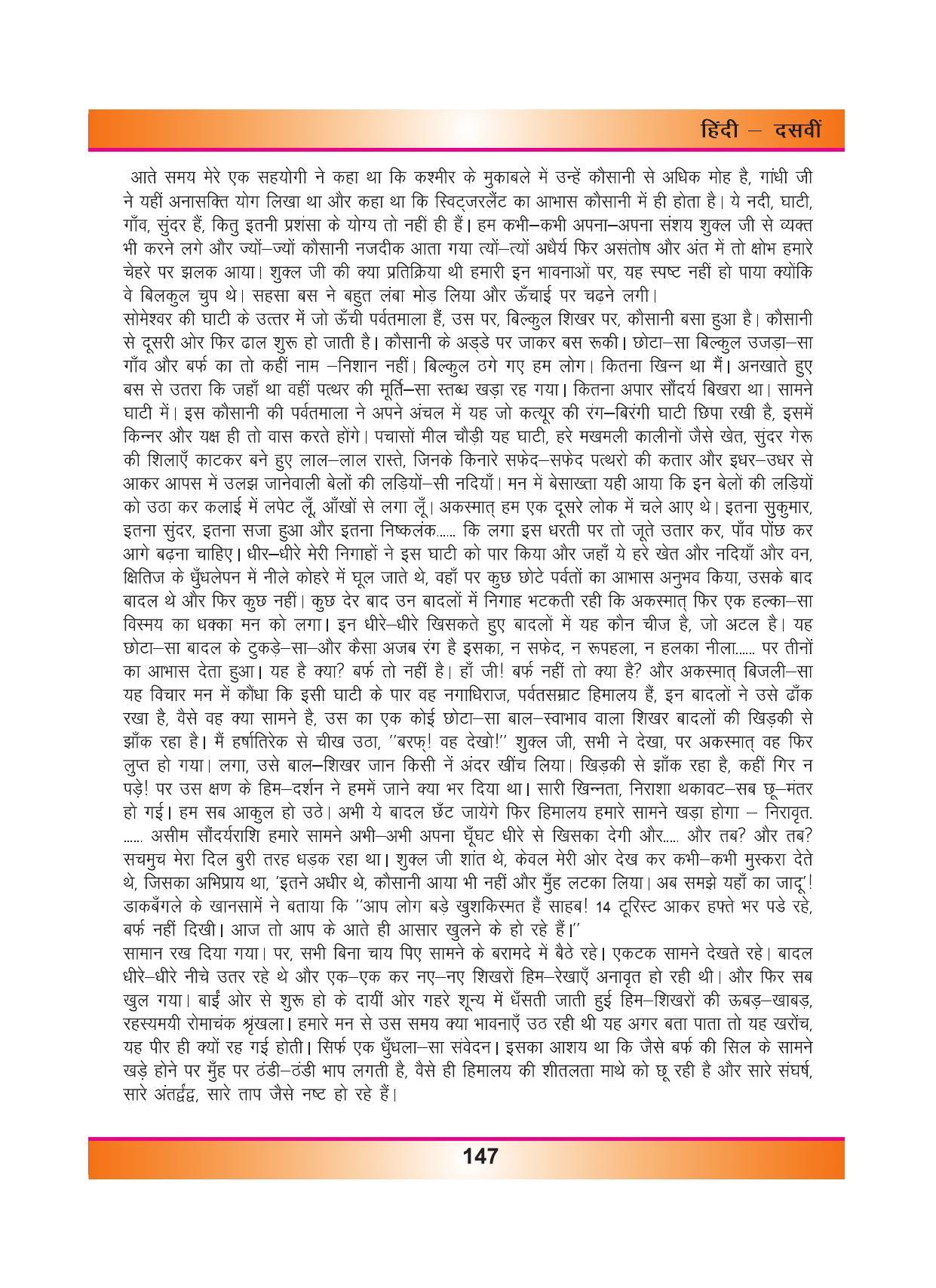 CGSOS Class 10 Hindi eBook (English Medium) - Page 155