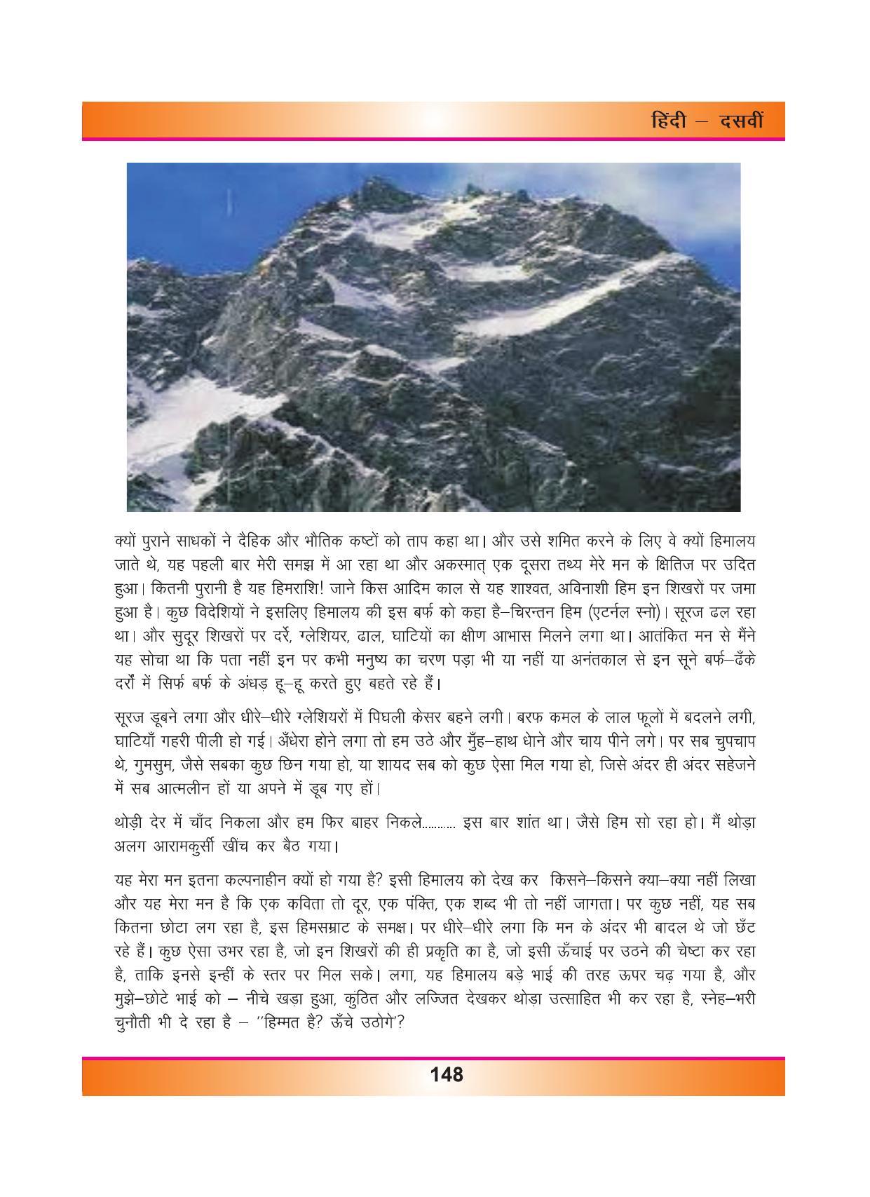 CGSOS Class 10 Hindi eBook (English Medium) - Page 156