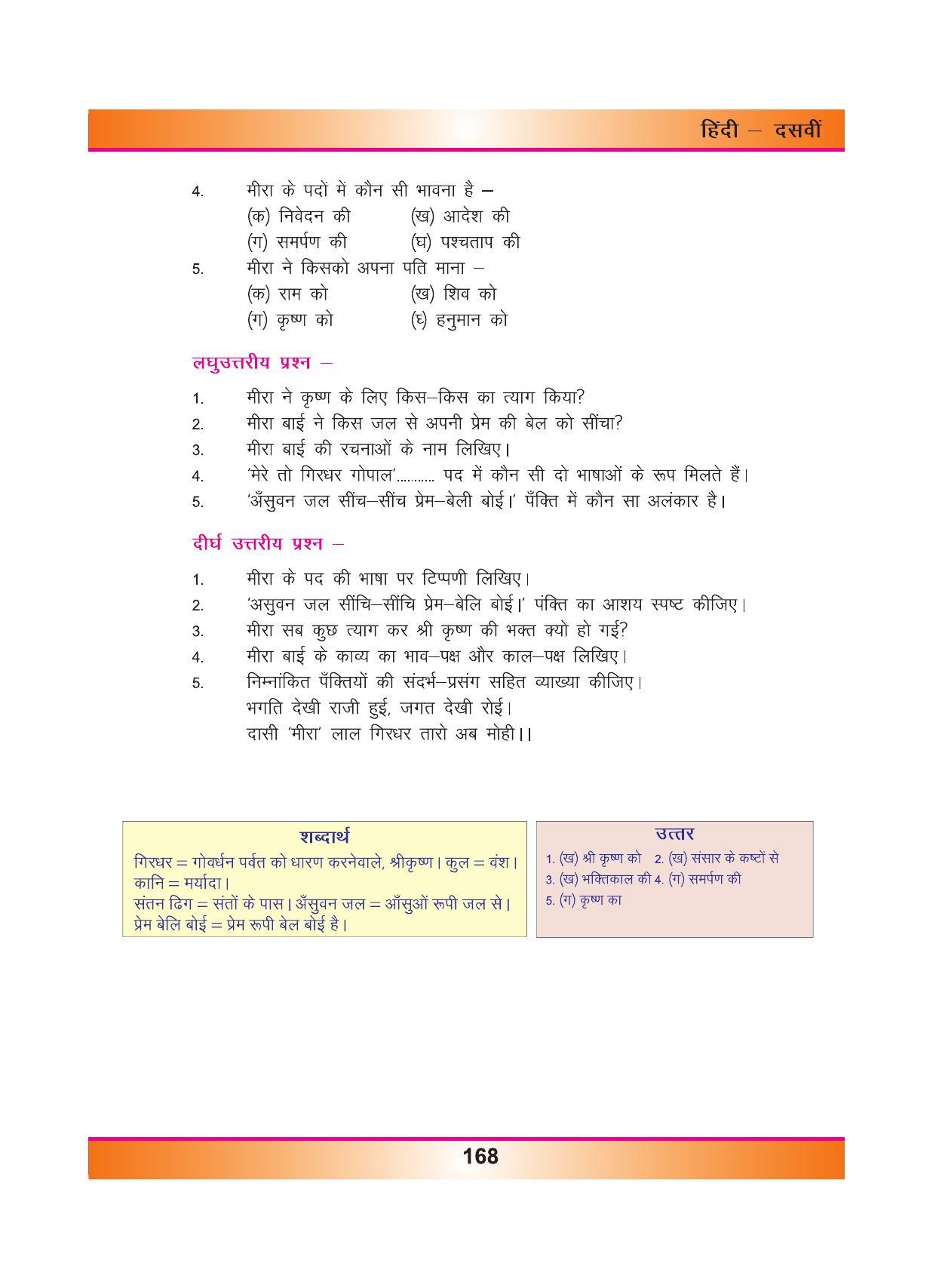 CGSOS Class 10 Hindi eBook (English Medium) - Page 176