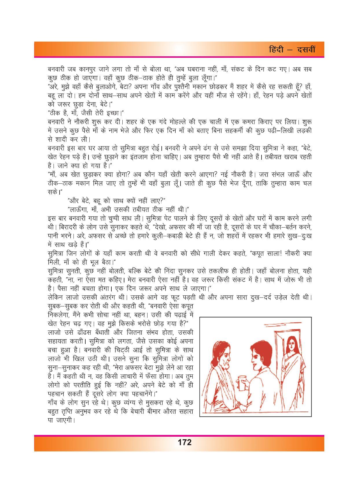 CGSOS Class 10 Hindi eBook (English Medium) - Page 180
