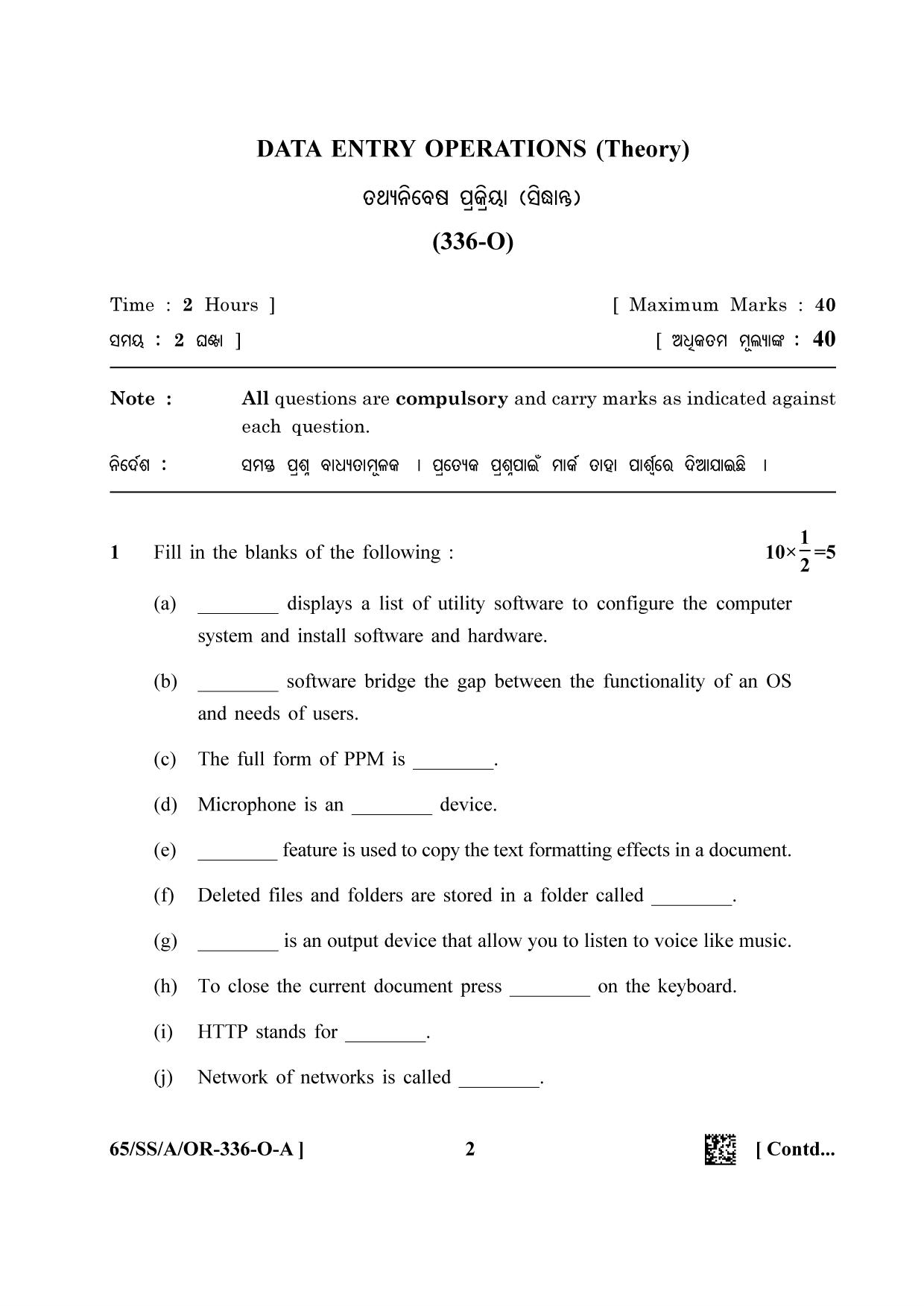 NIOS 2023 Class 12 Odia (Data Entry Operations) Question Paper - Page 2