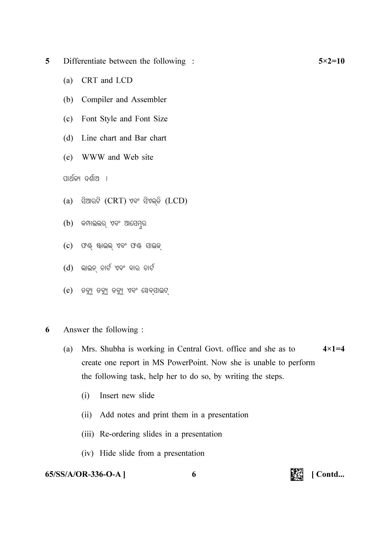 NIOS 2023 Class 12 Odia (Data Entry Operations) Question Paper - Page 6