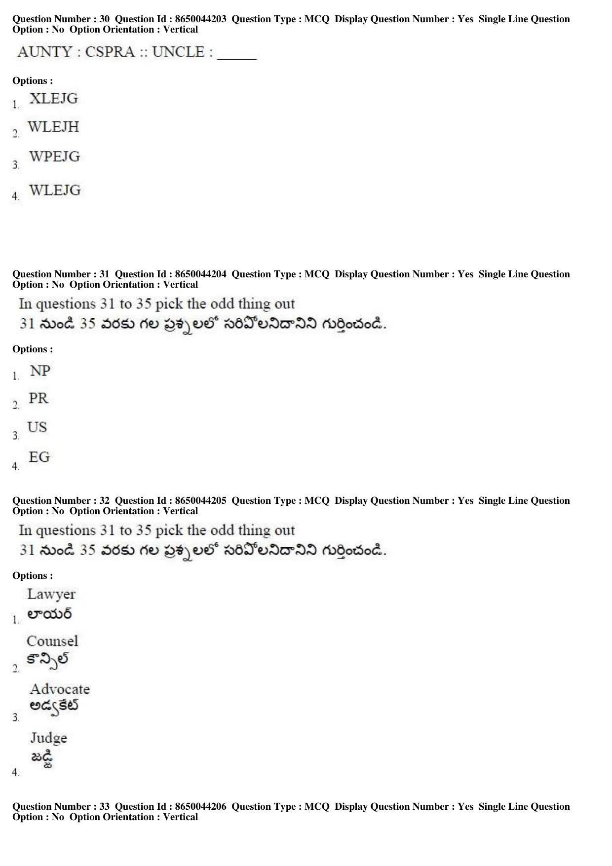 AP ICET 2017 - Shift 1 Question Paper With Preliminary Keys - Page 12