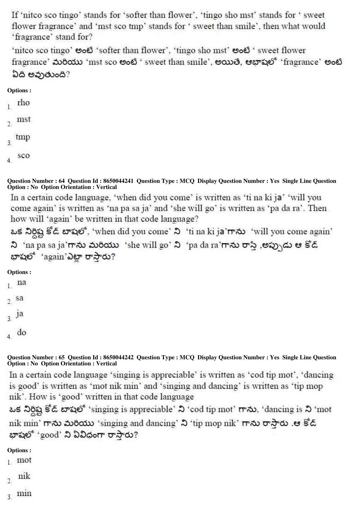AP ICET 2017 - Shift 1 Question Paper With Preliminary Keys - Page 26