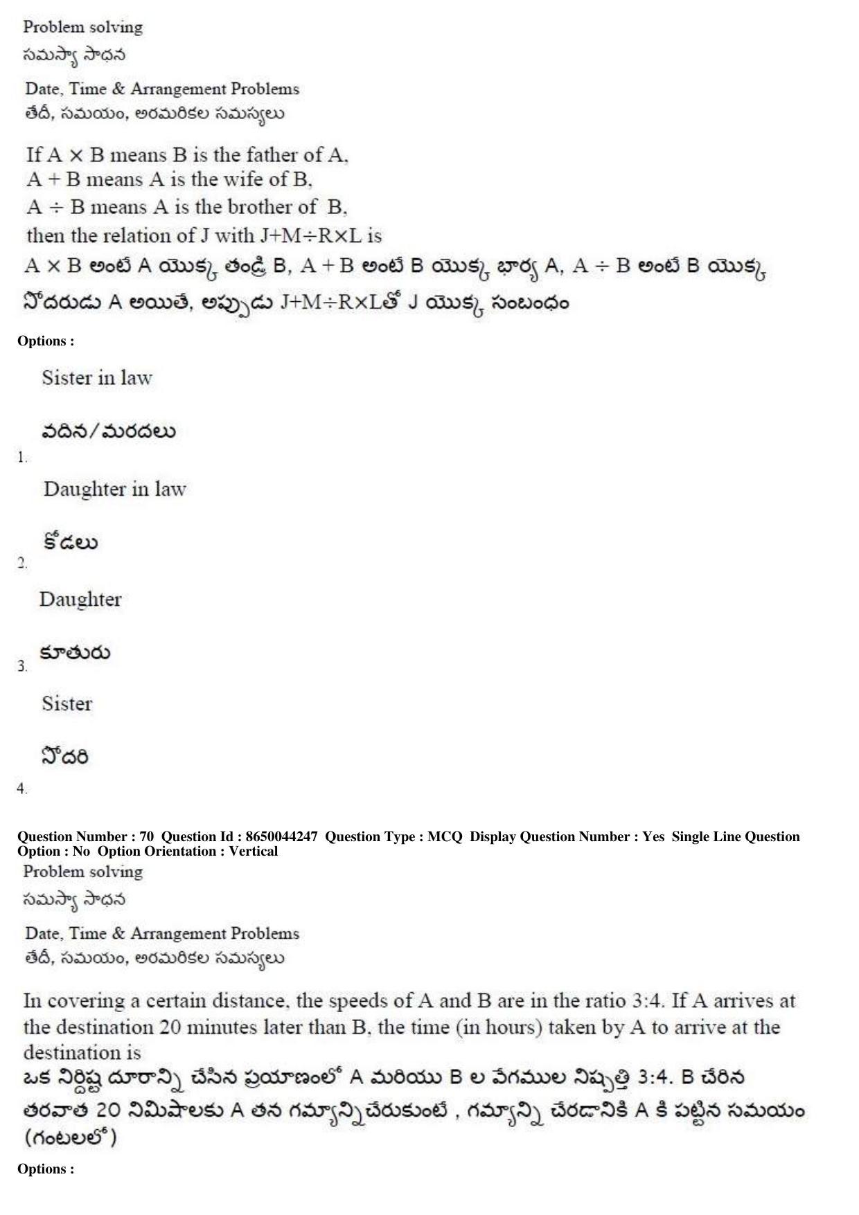 AP ICET 2017 - Shift 1 Question Paper With Preliminary Keys - Page 29