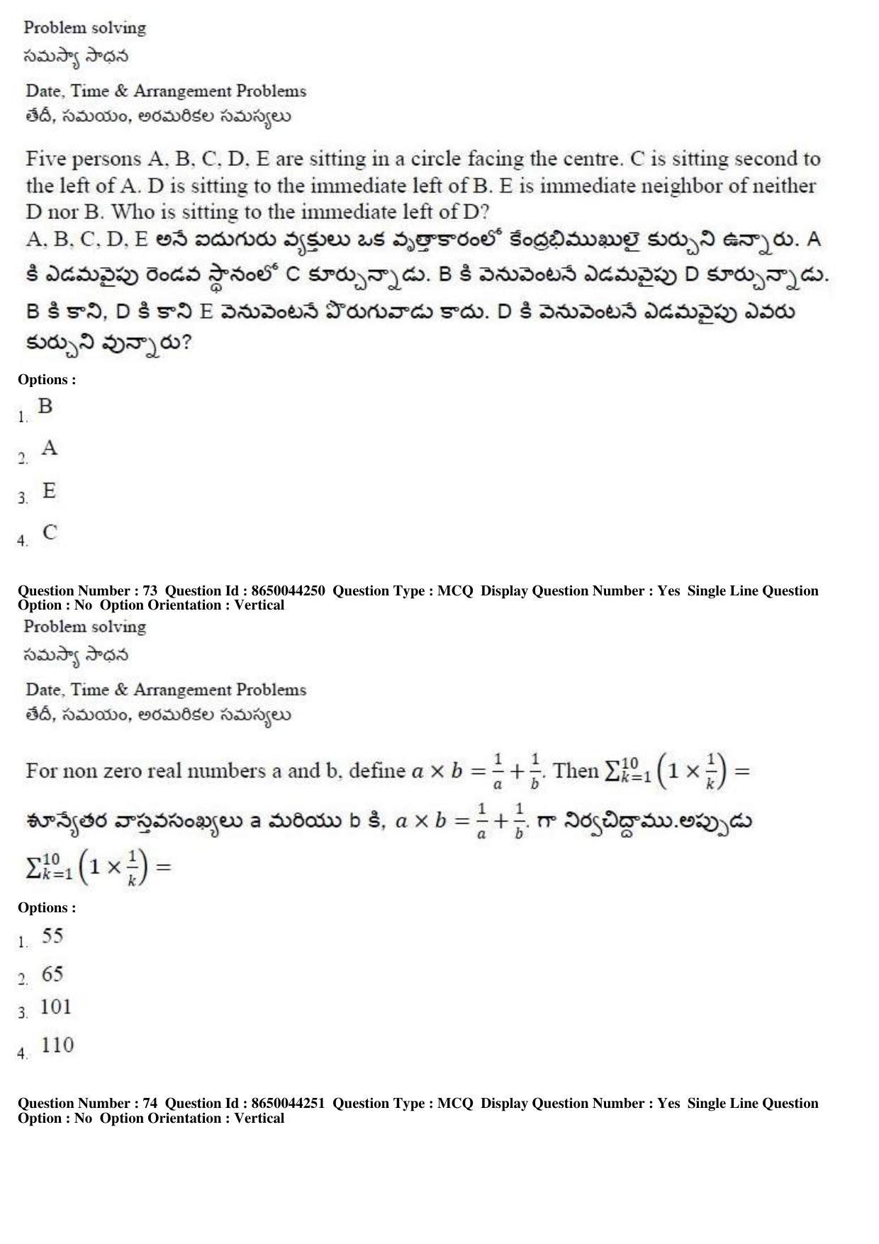 AP ICET 2017 - Shift 1 Question Paper With Preliminary Keys - Page 31