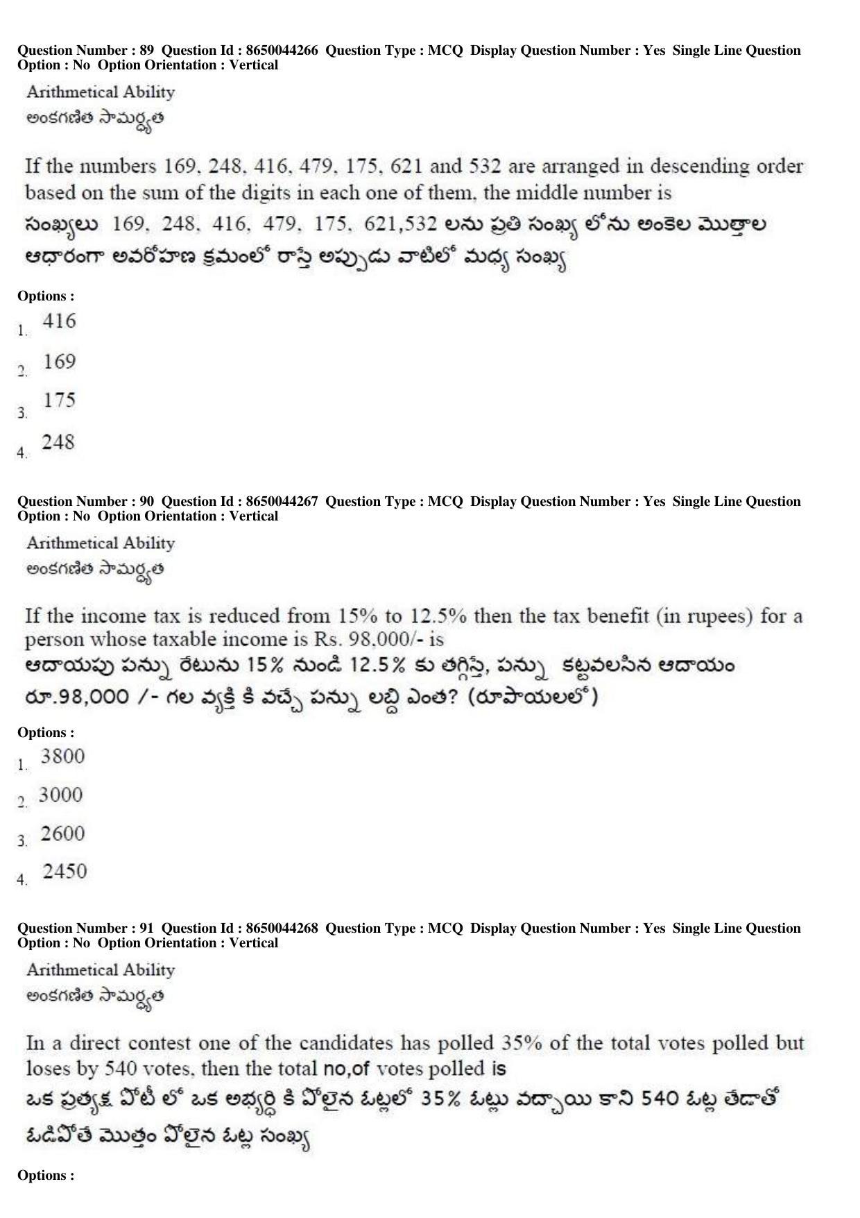 AP ICET 2017 - Shift 1 Question Paper With Preliminary Keys - Page 38
